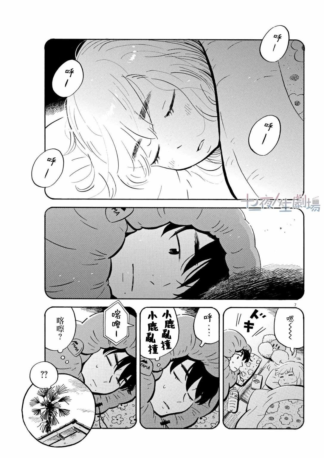 第35话