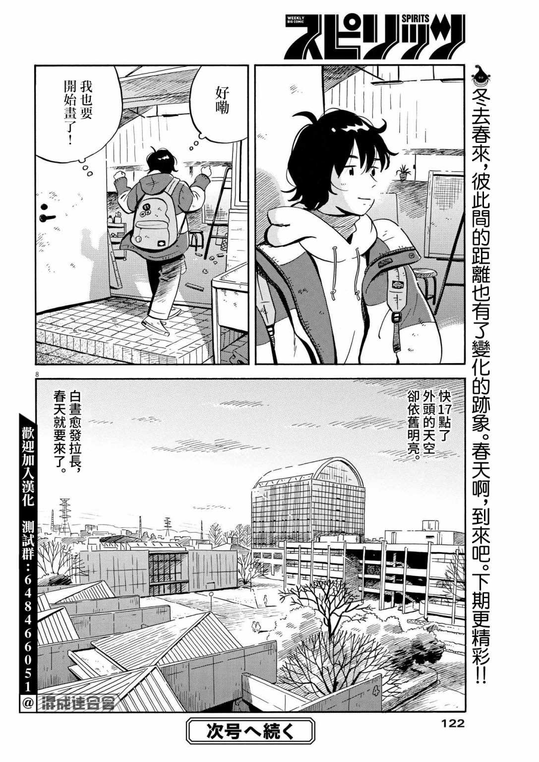 第35话