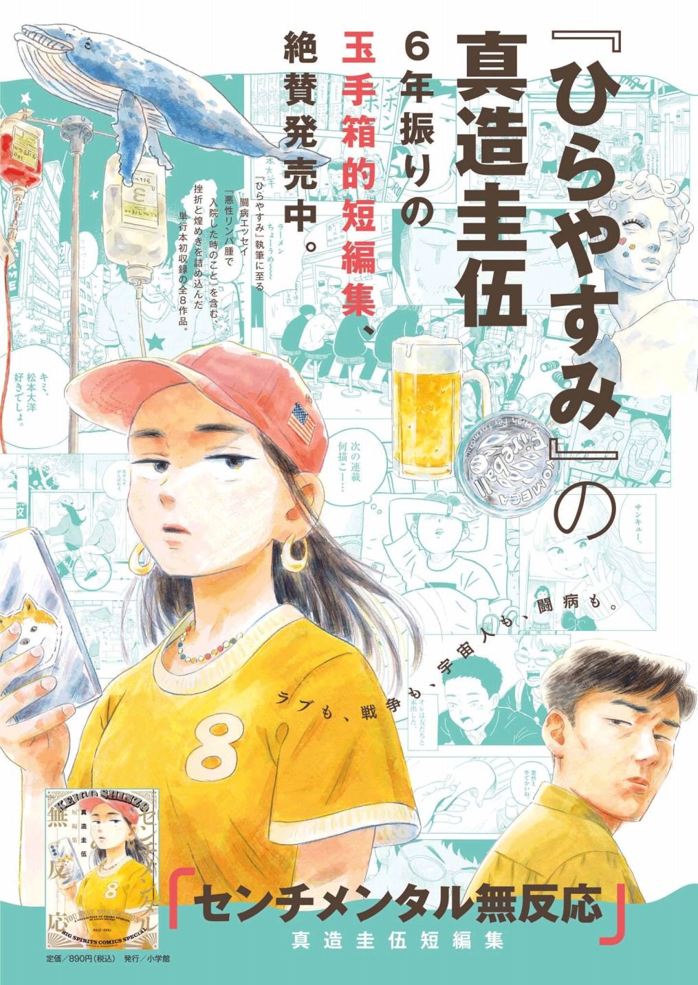 第36话