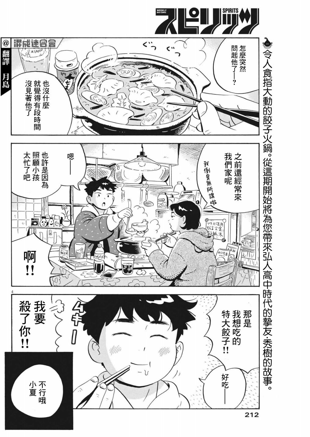 第36话