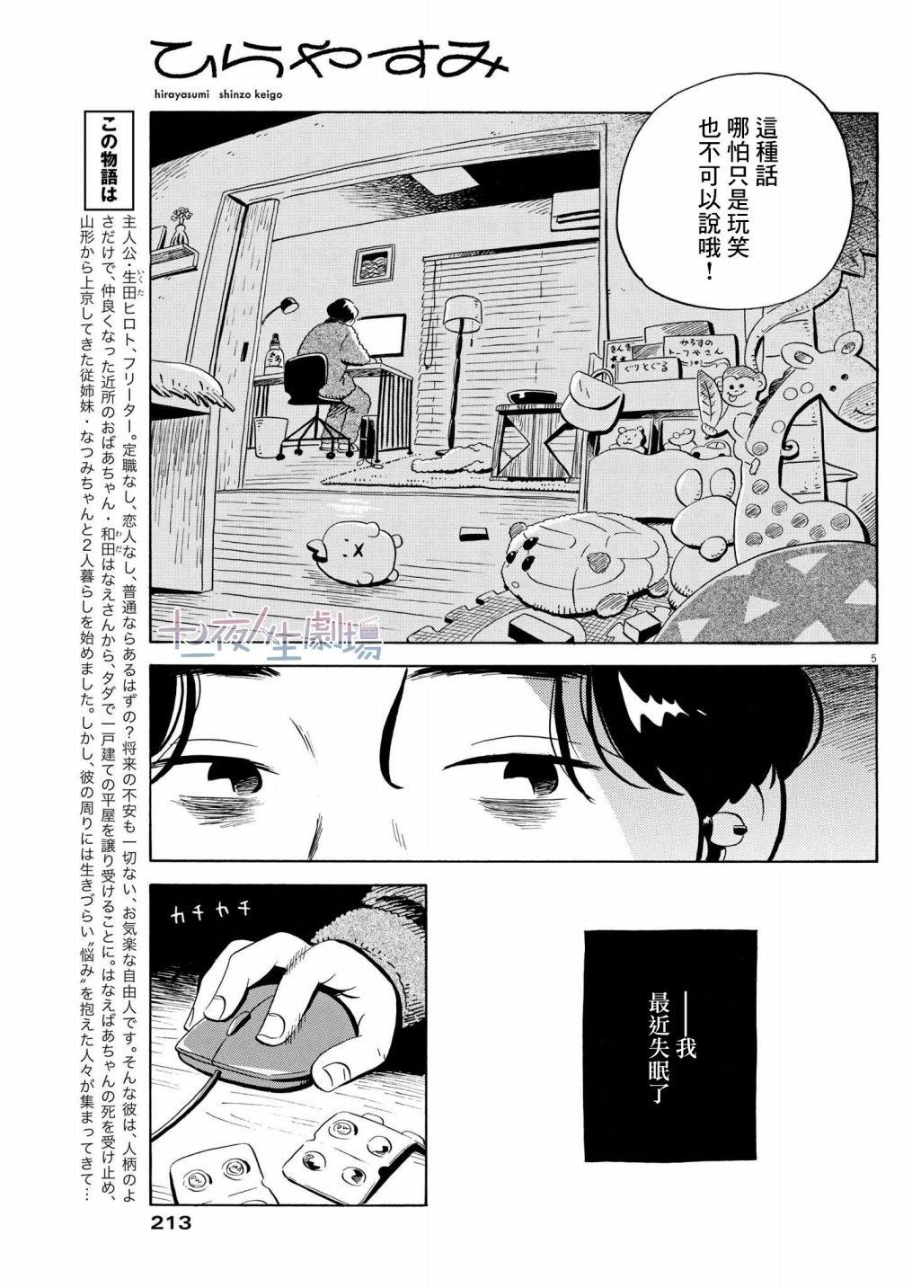 第36话