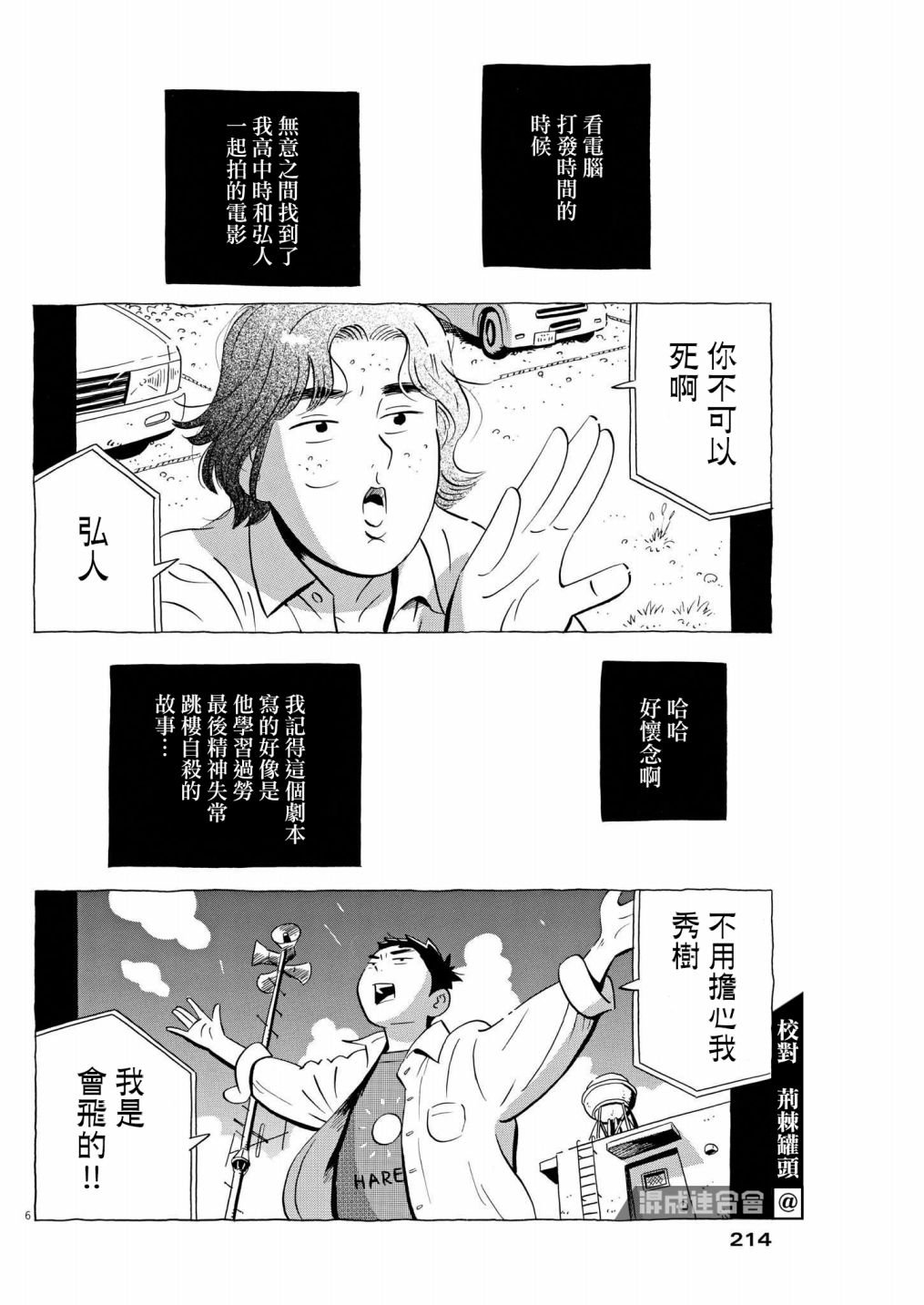第36话
