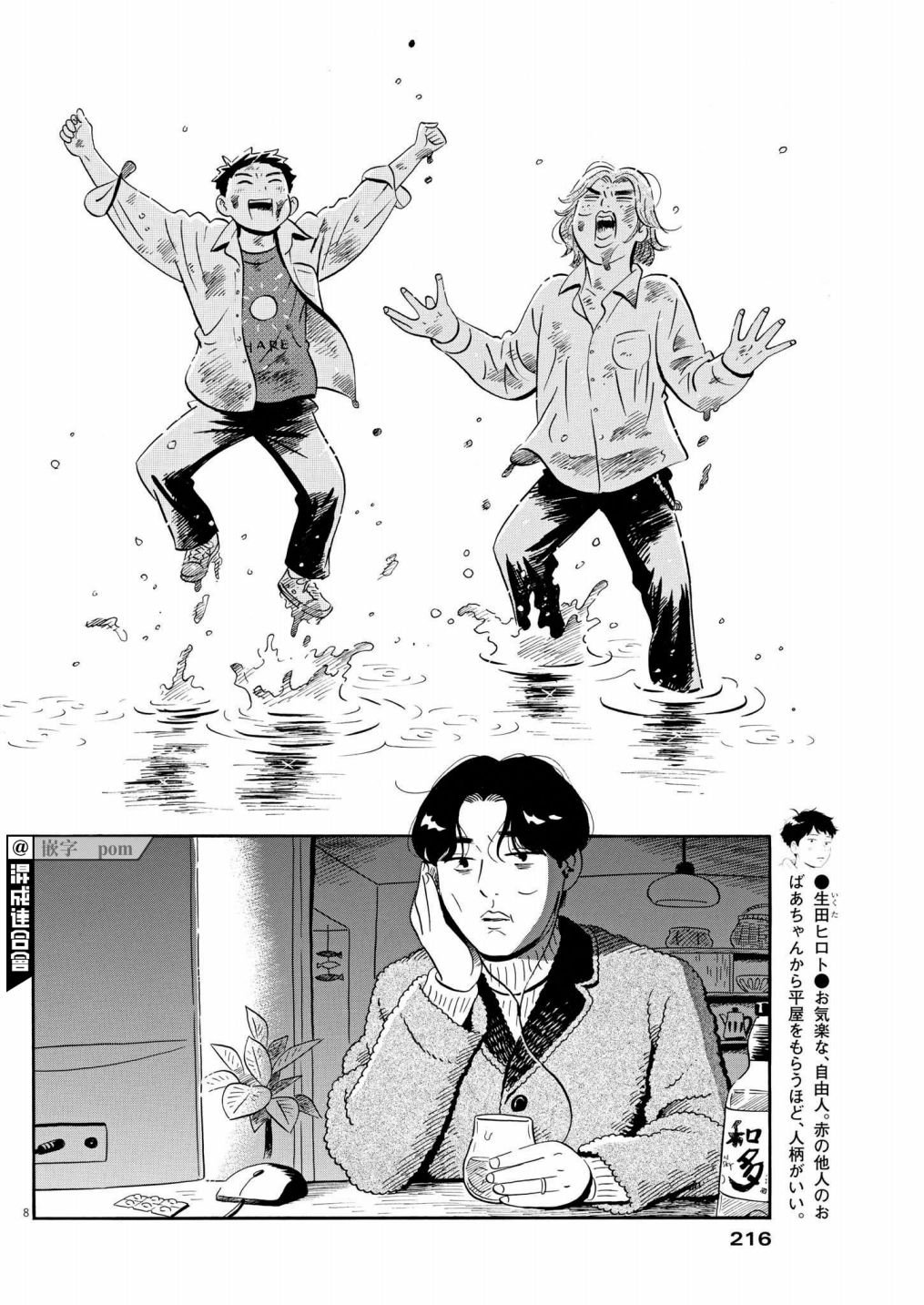 第36话