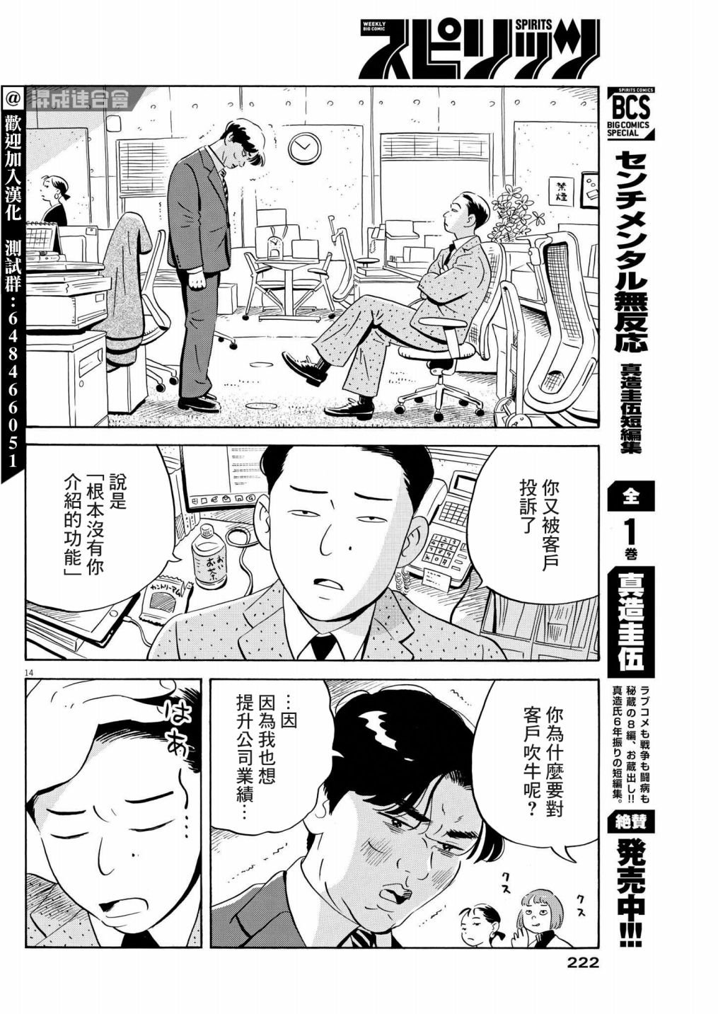第36话