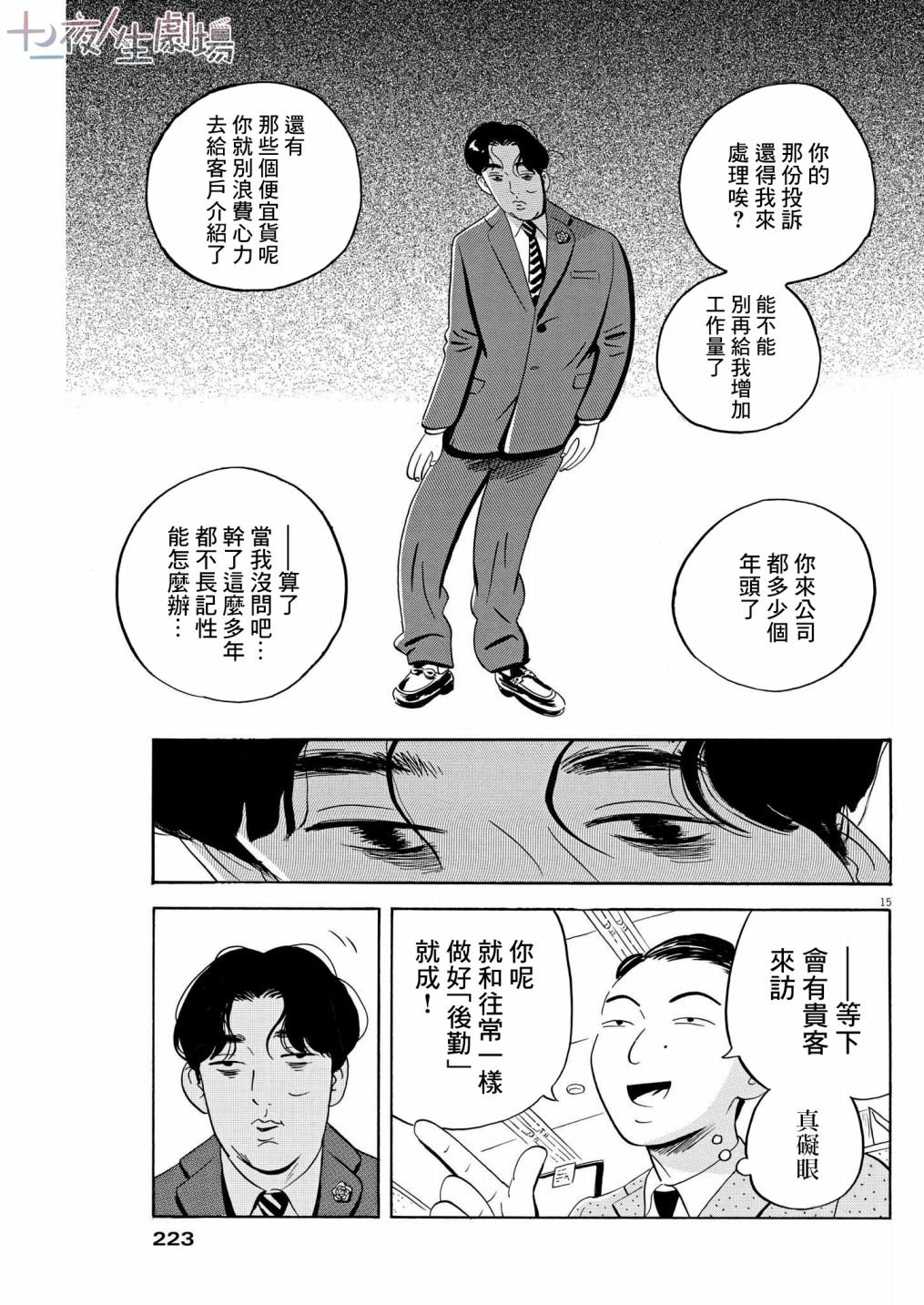 第36话