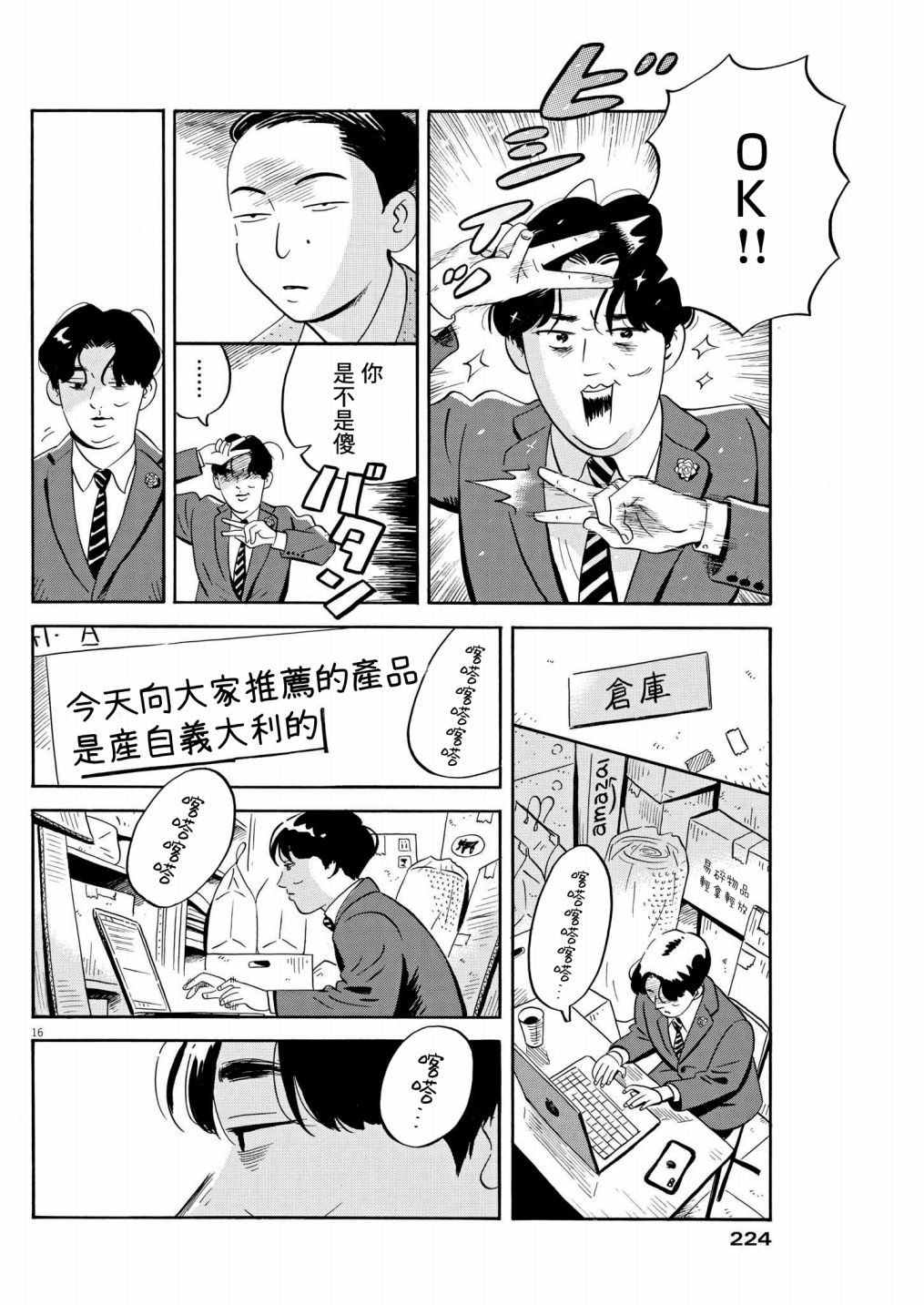 第36话