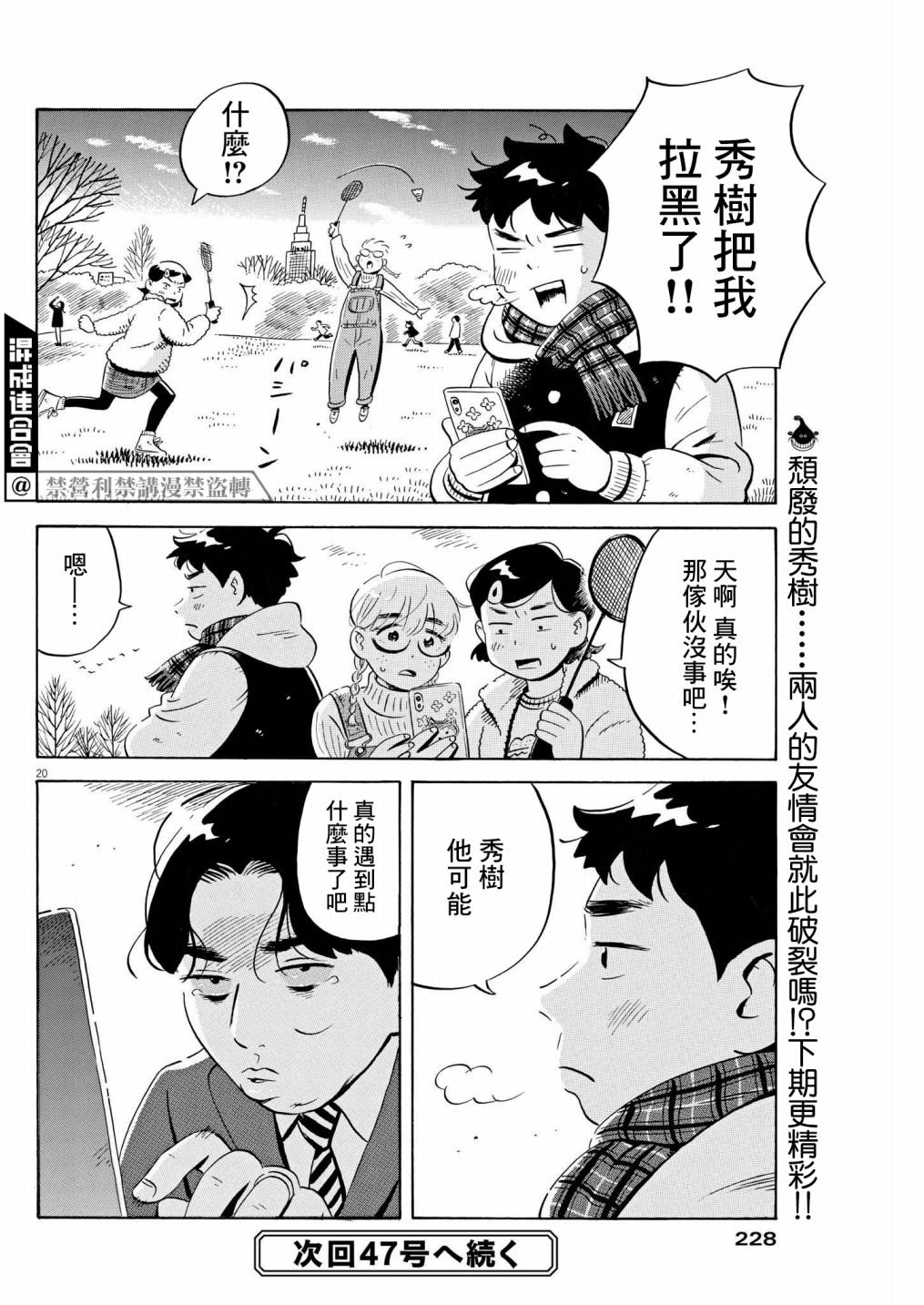 第36话