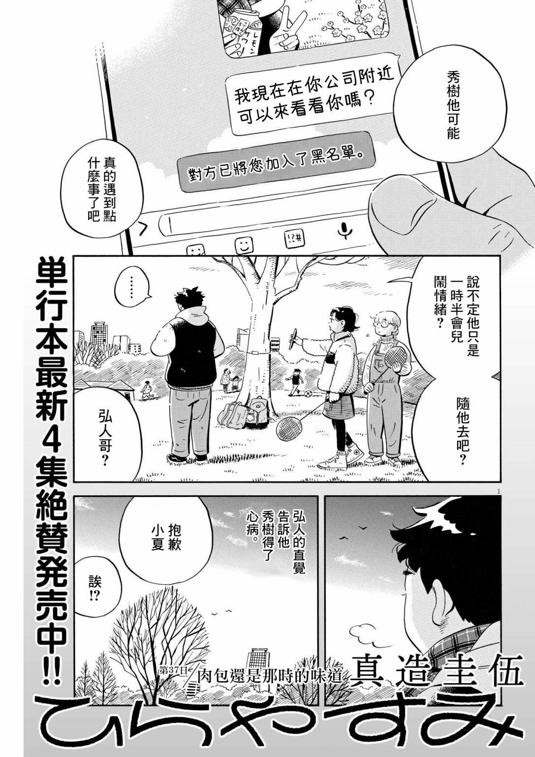 第37话