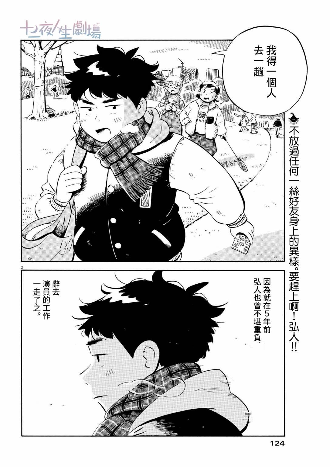 第37话