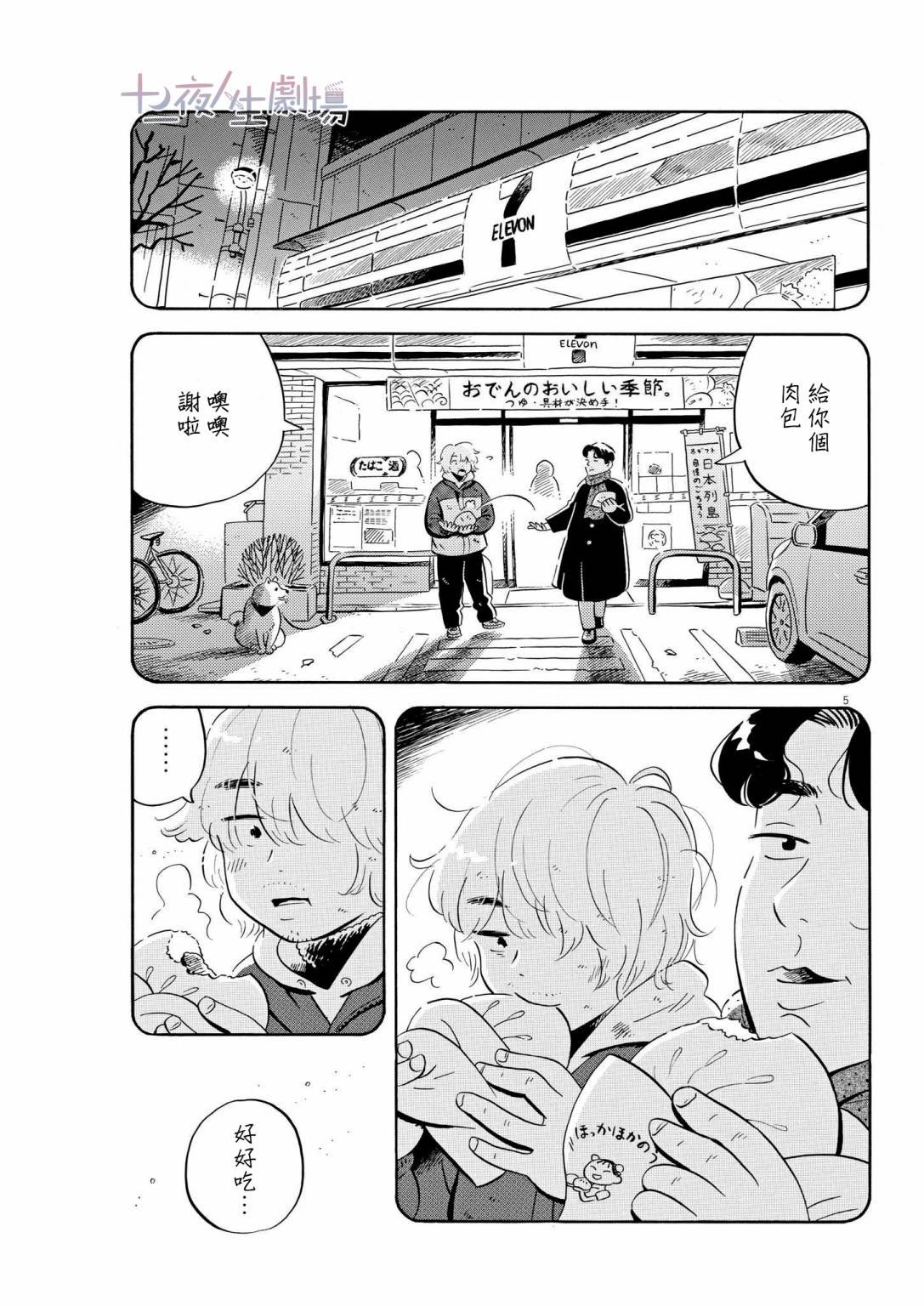 第37话