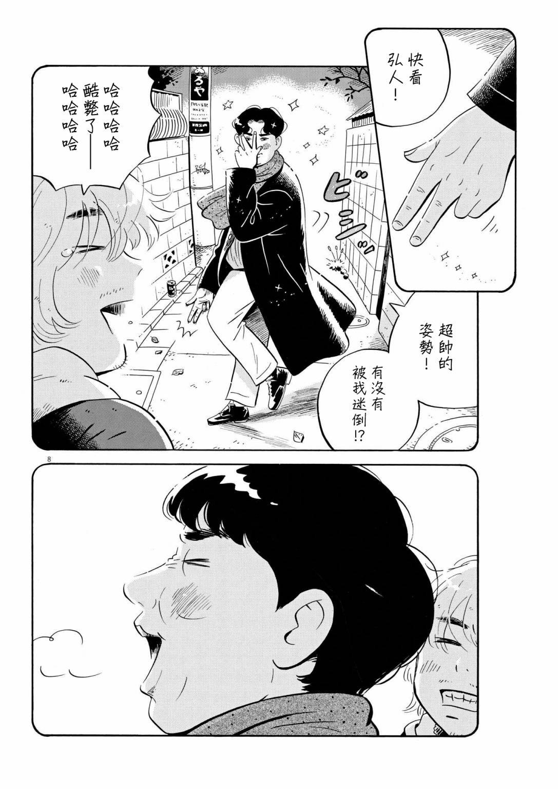 第37话