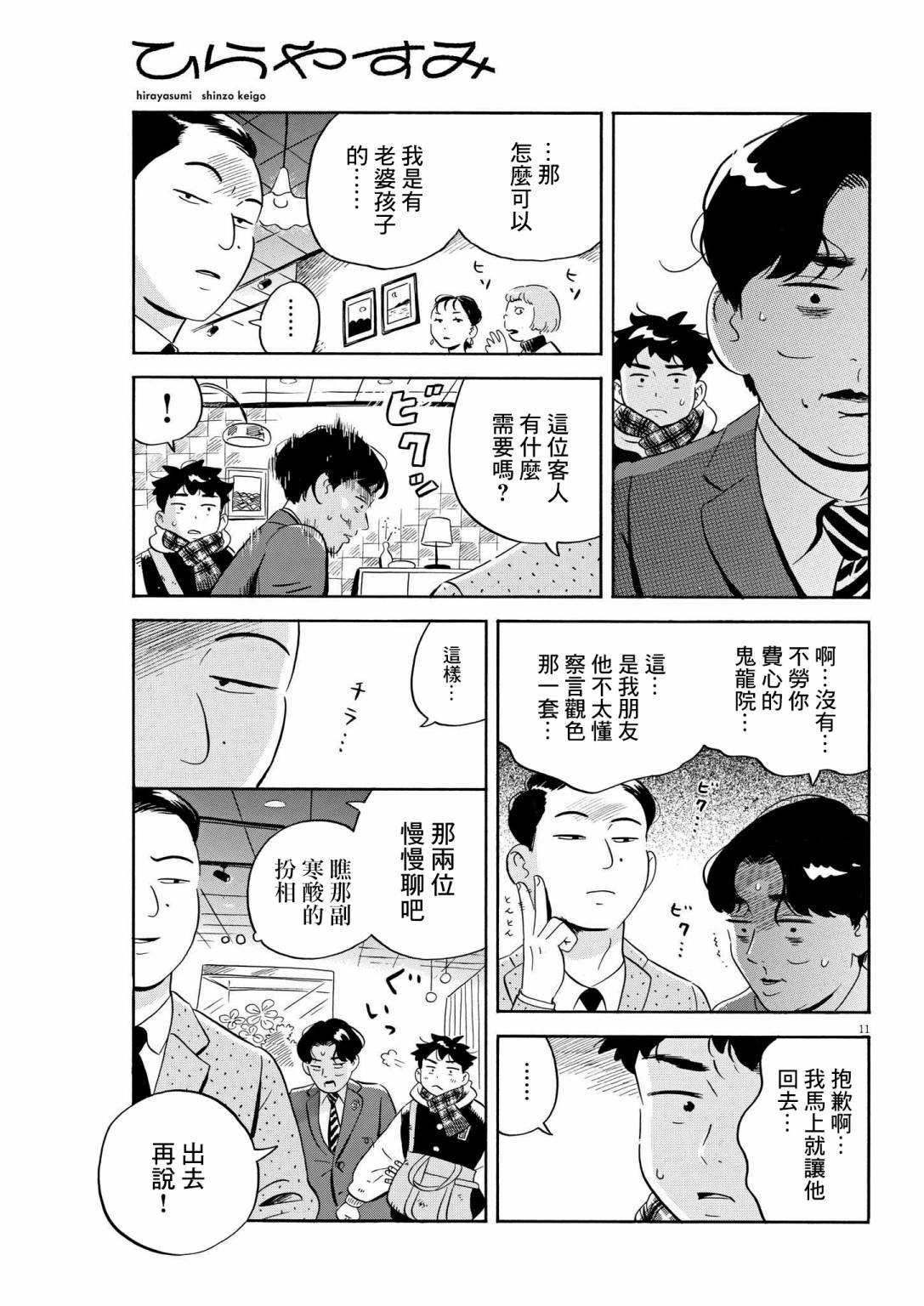 第37话