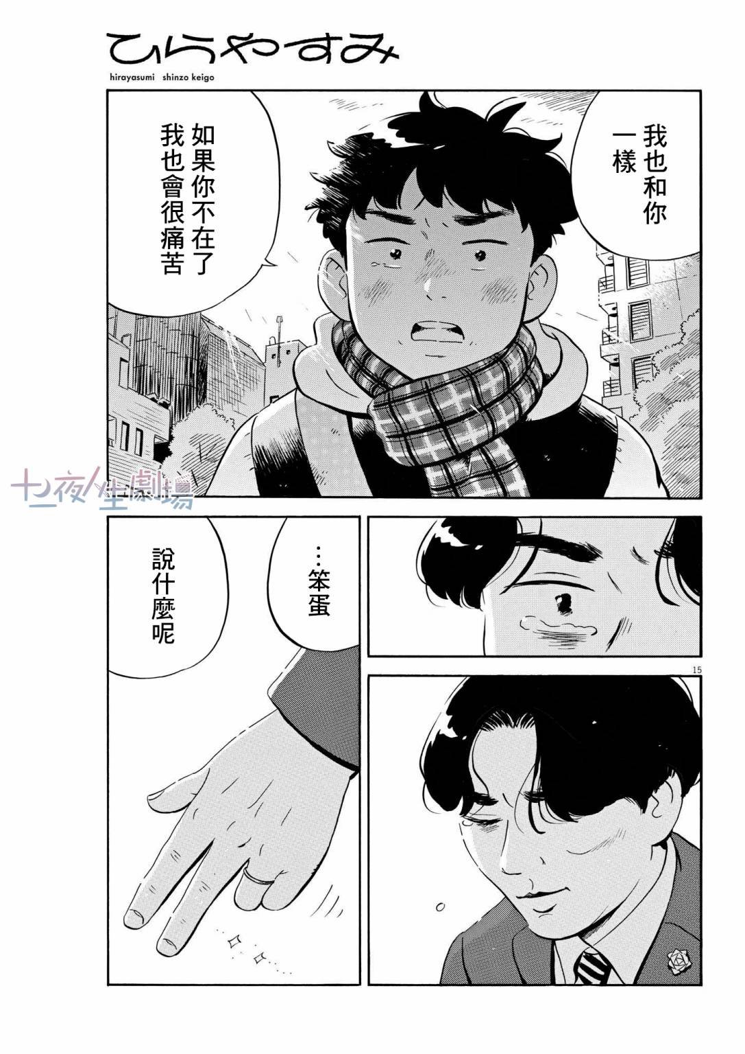第37话