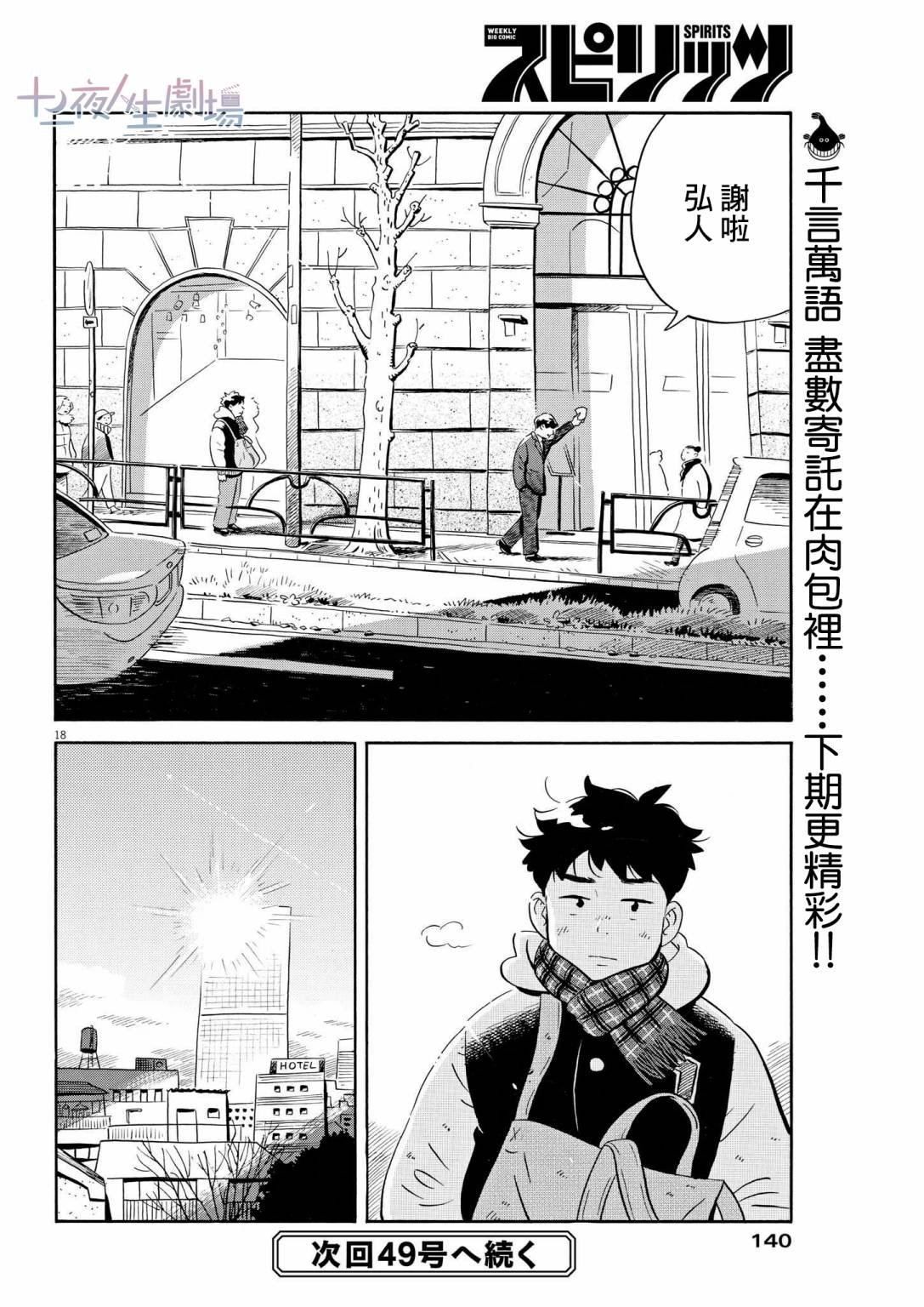 第37话