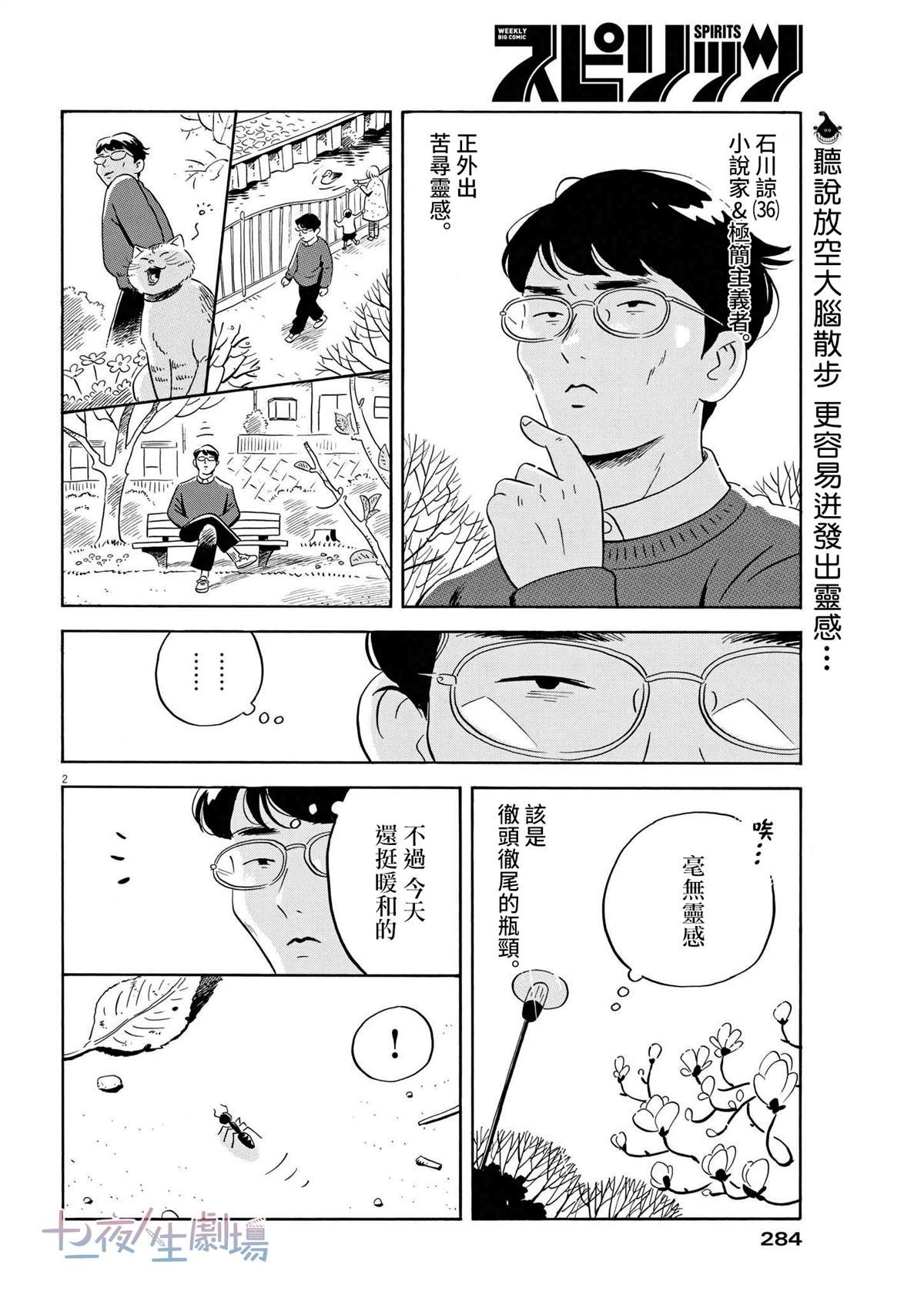 第38话