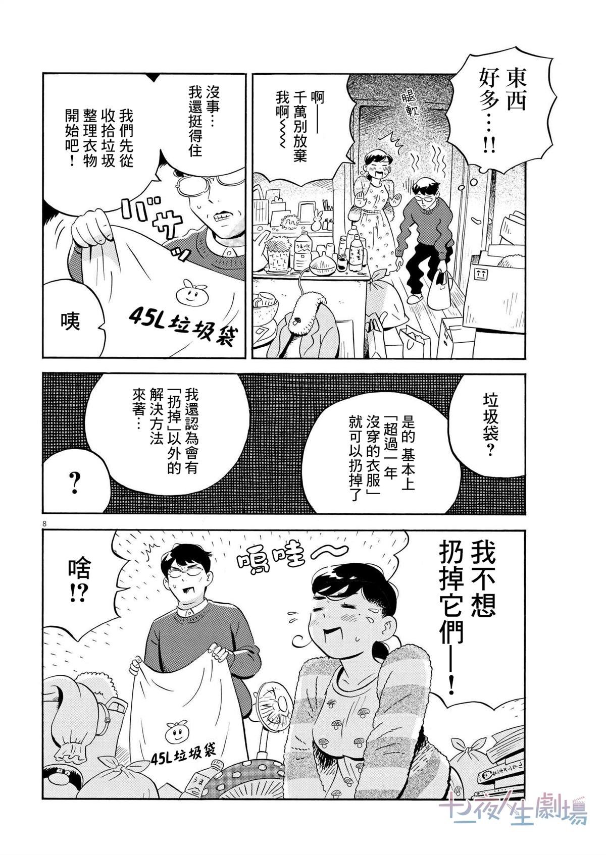 第38话