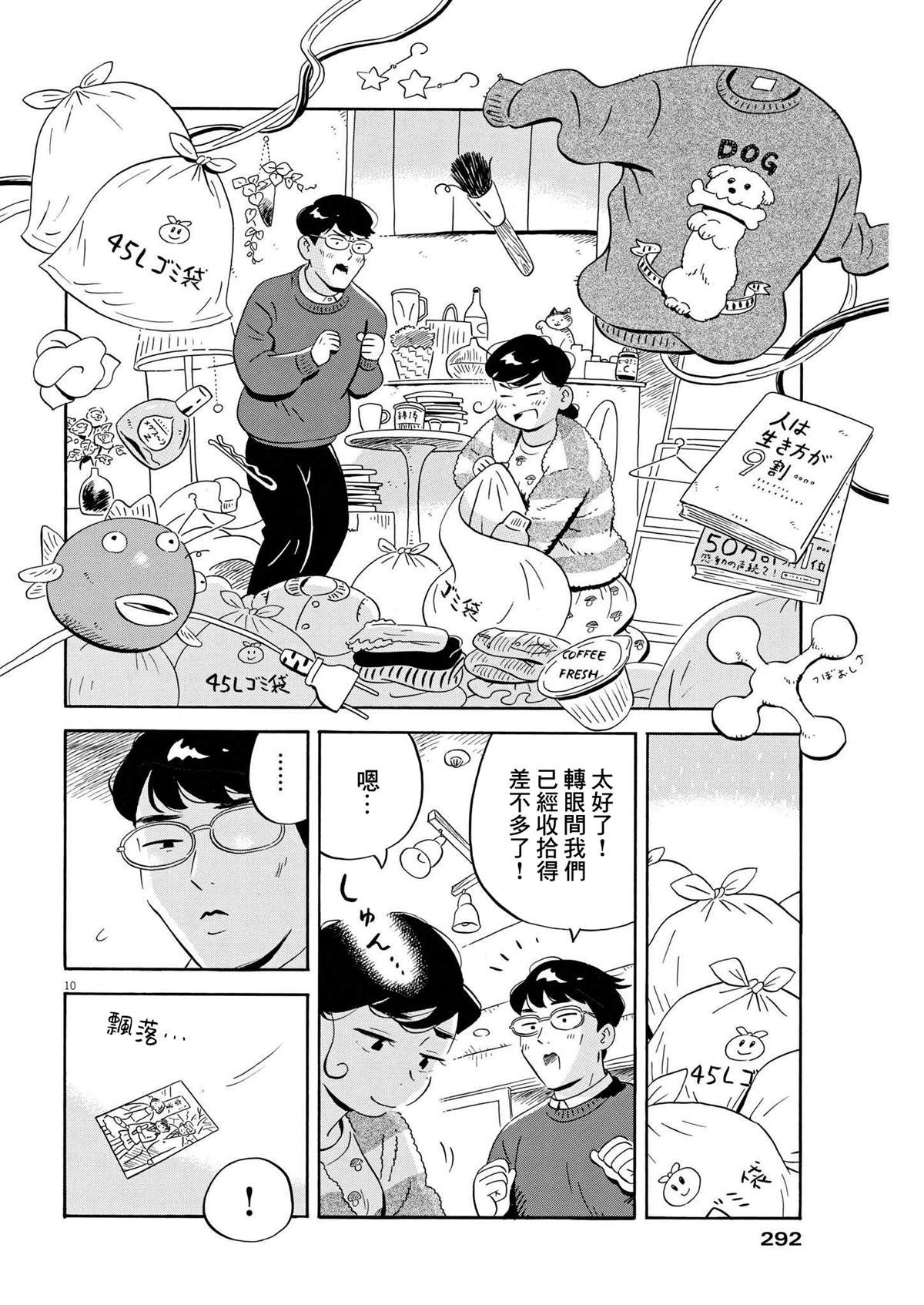 第38话