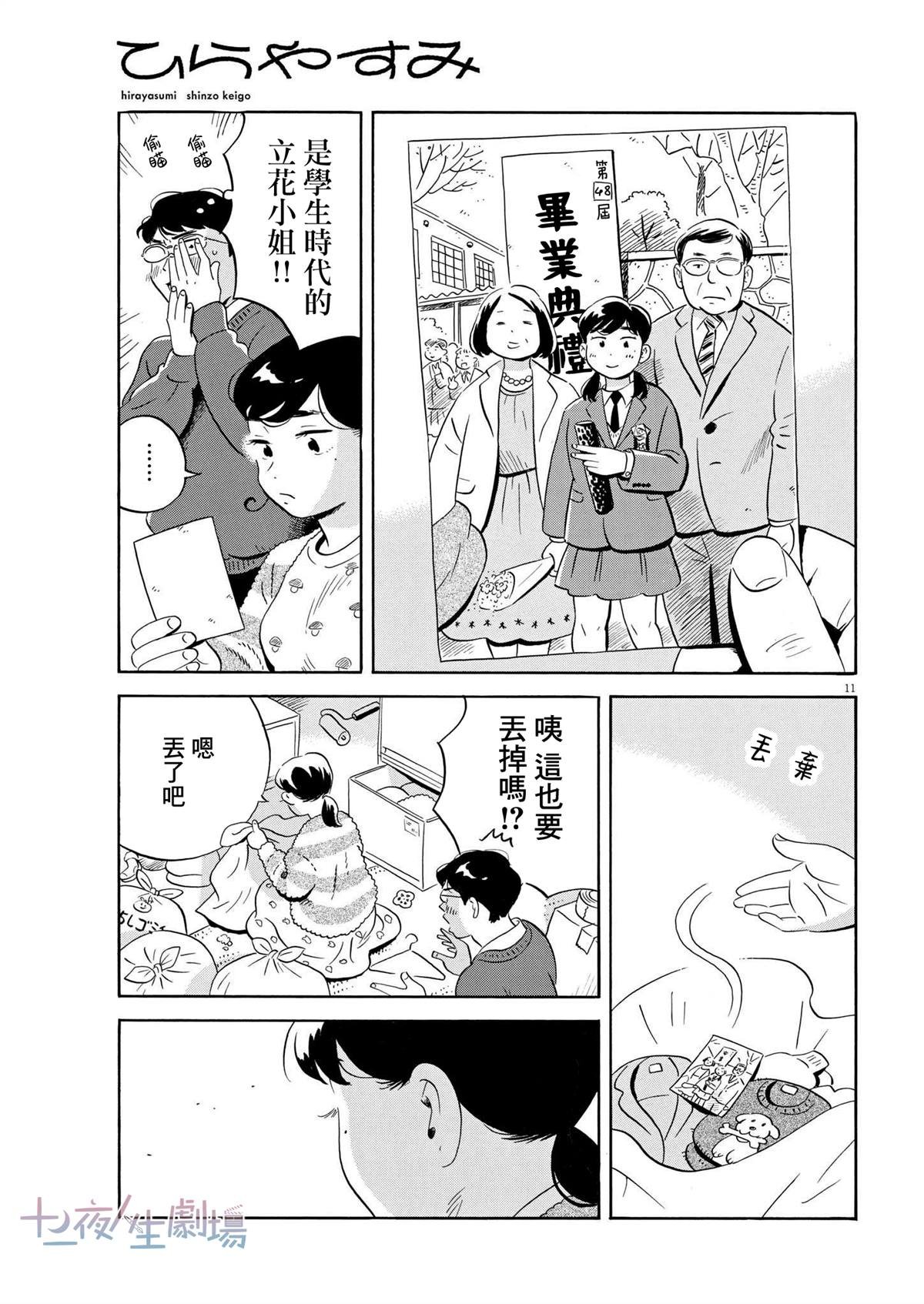第38话