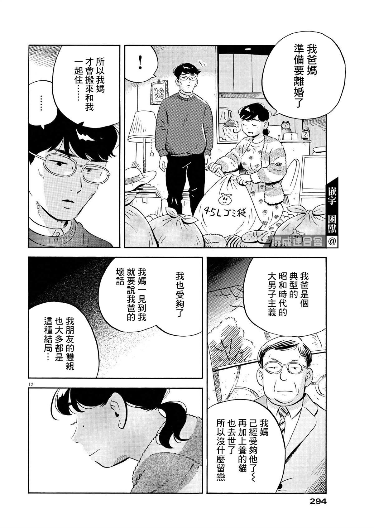 第38话