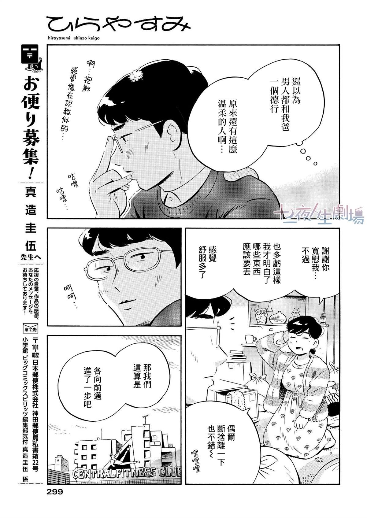 第38话