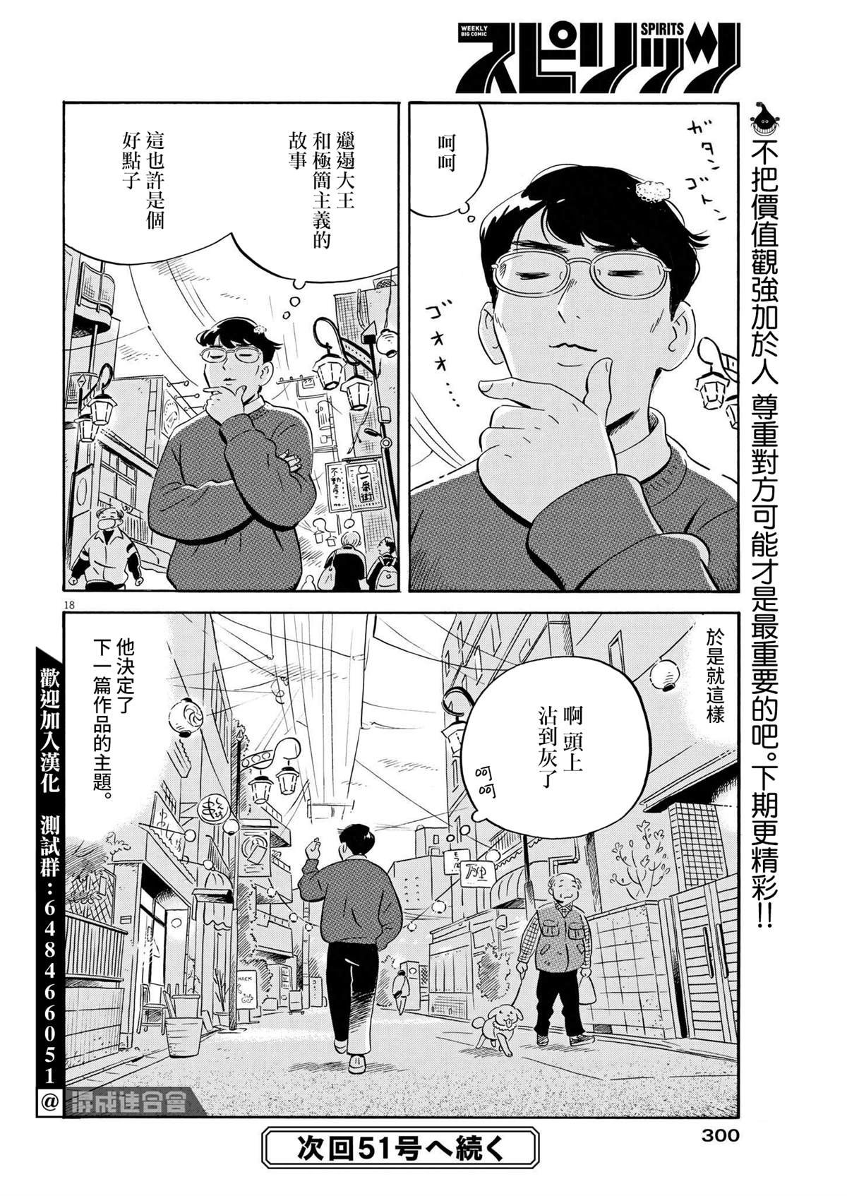 第38话