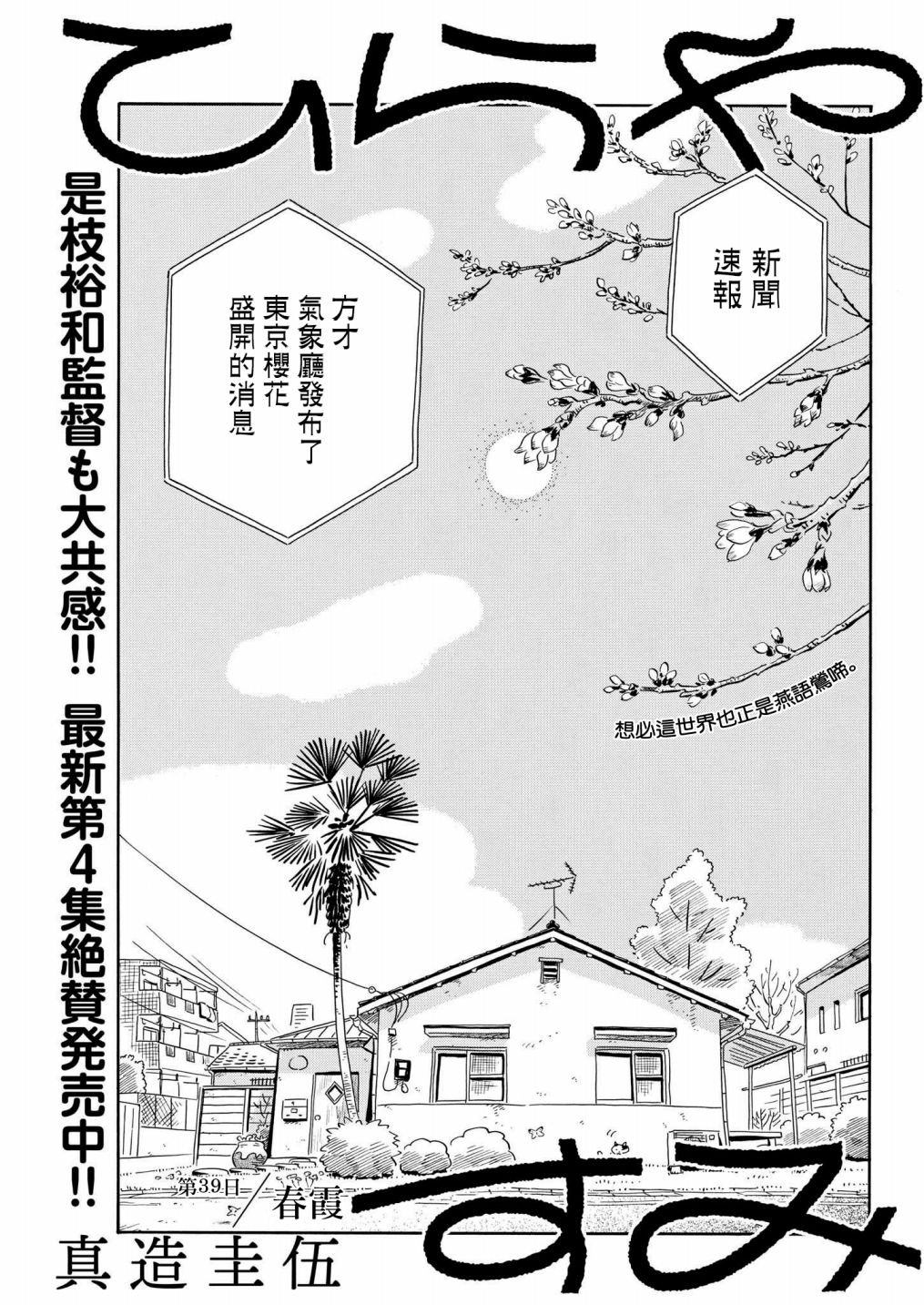 第39话