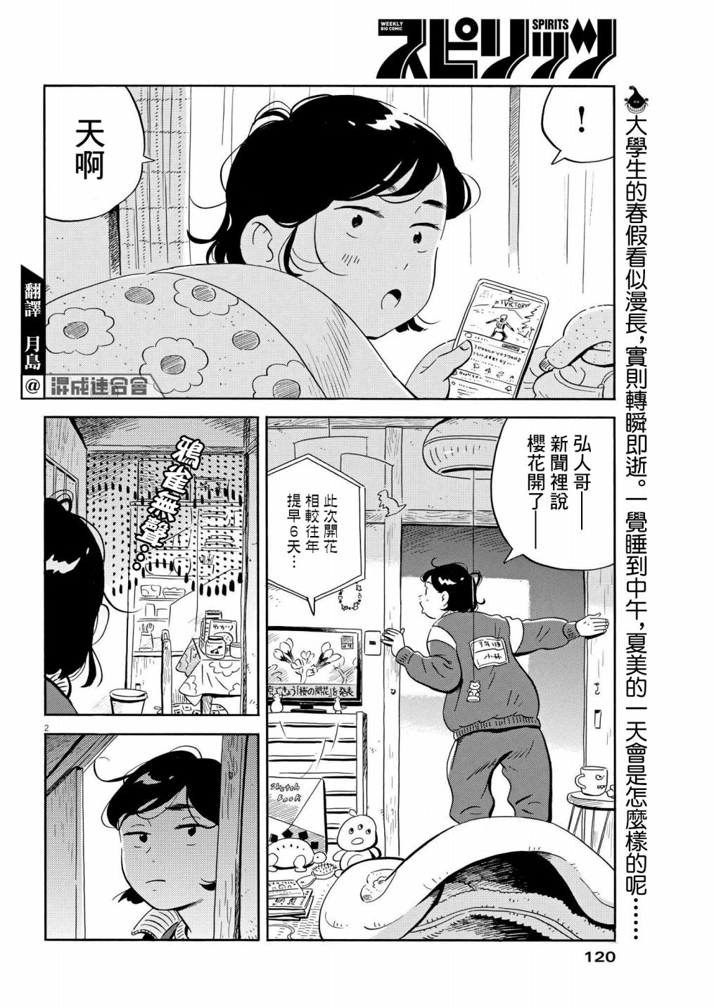 第39话