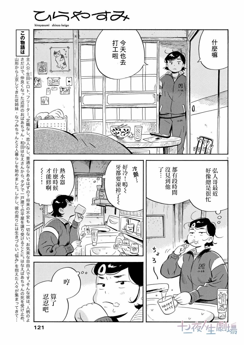 第39话