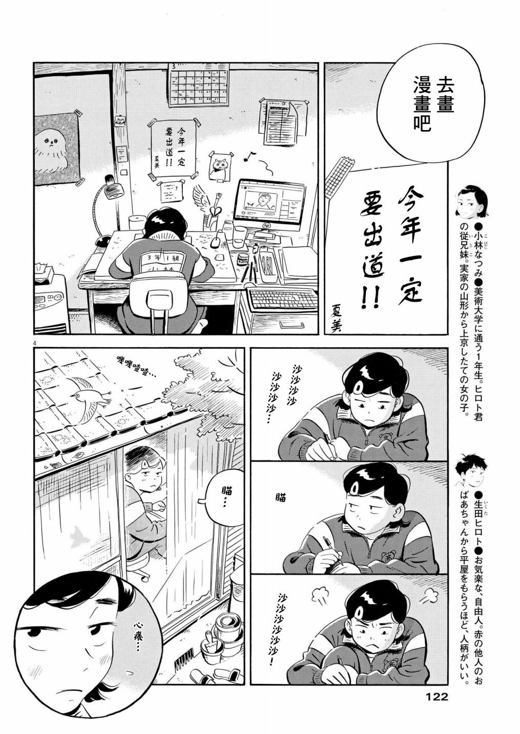第39话