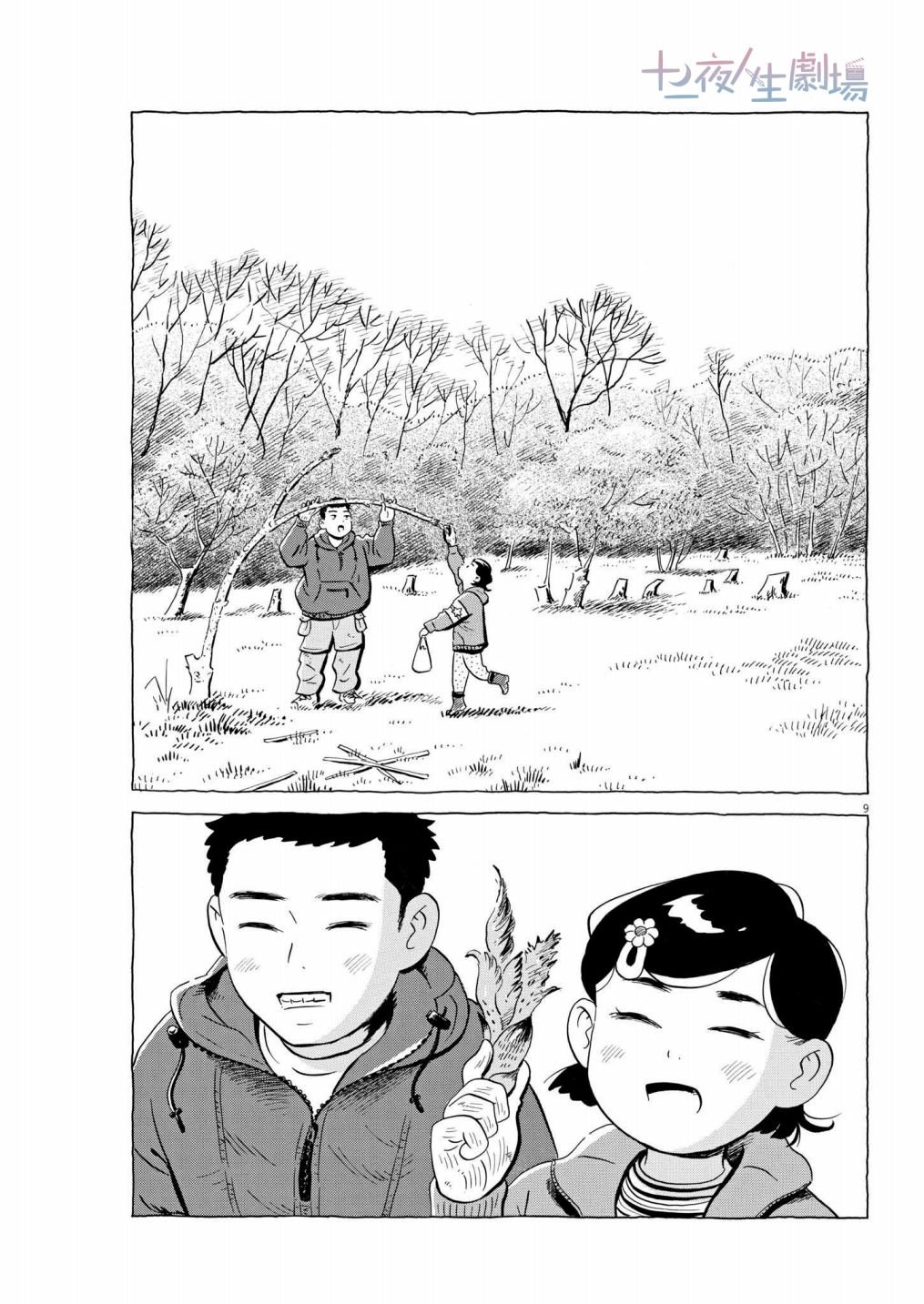 第39话