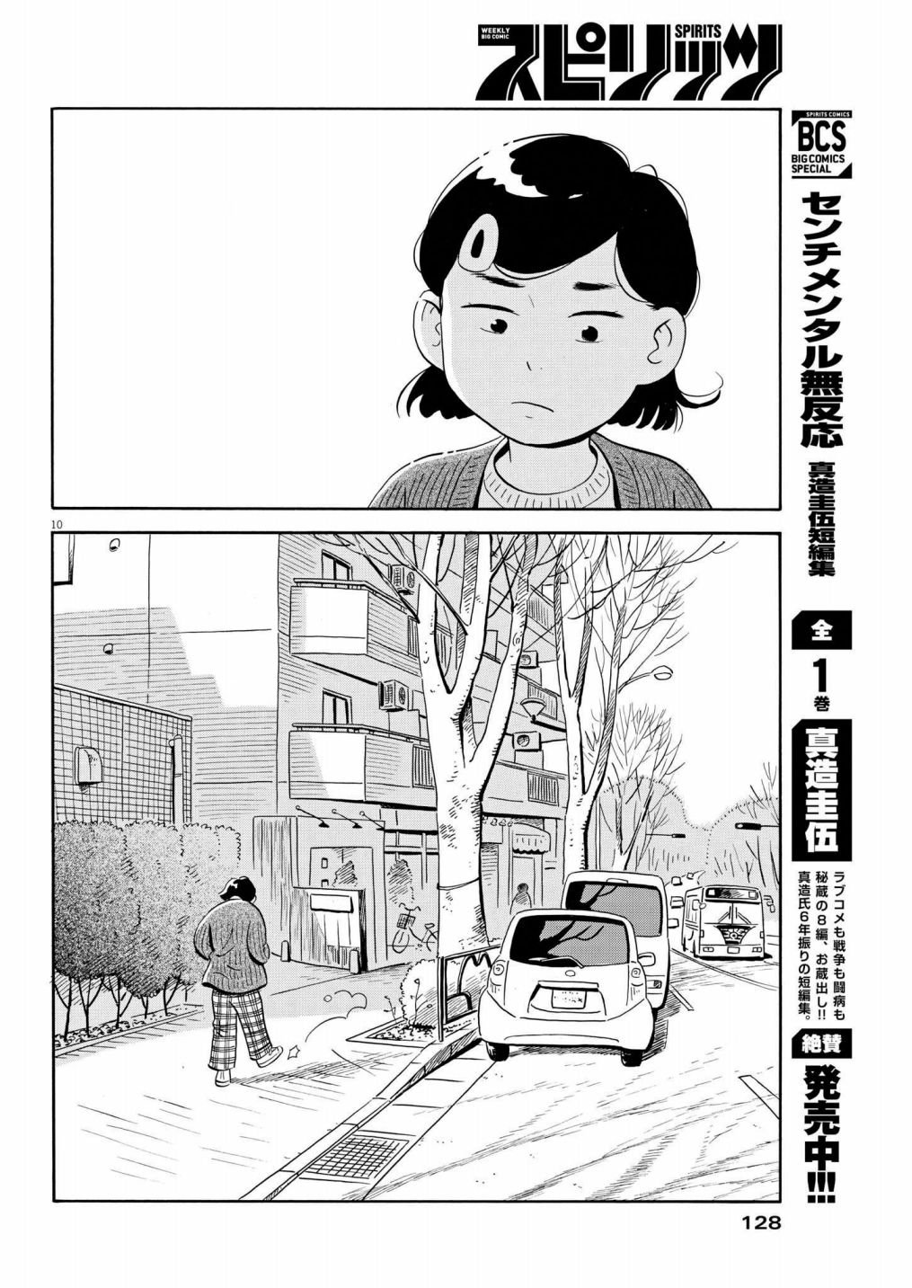 第39话