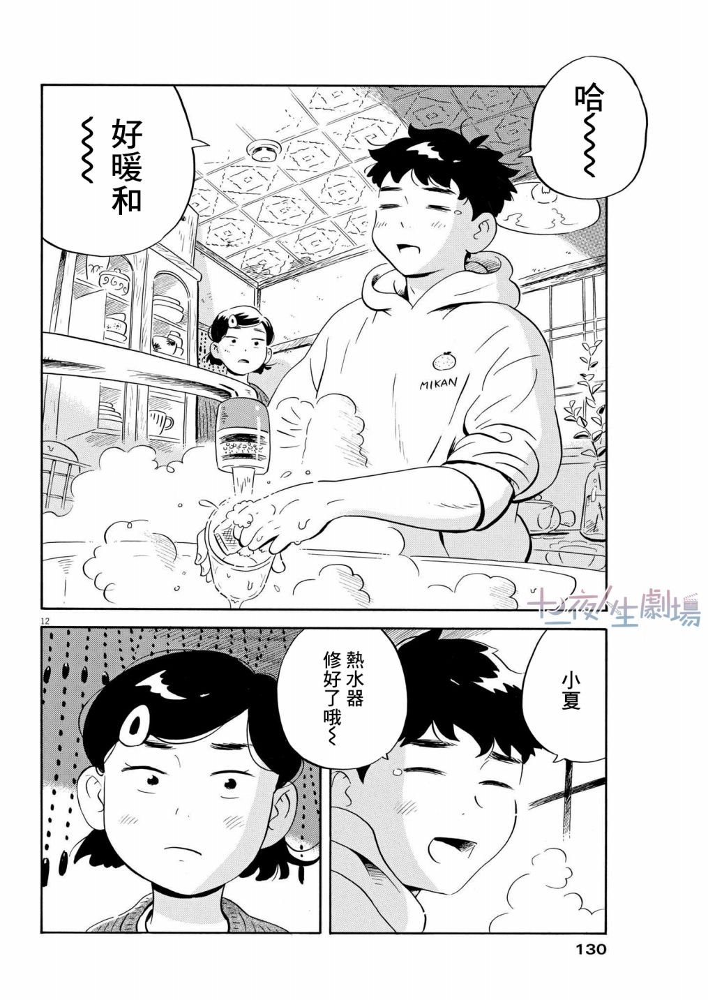 第39话