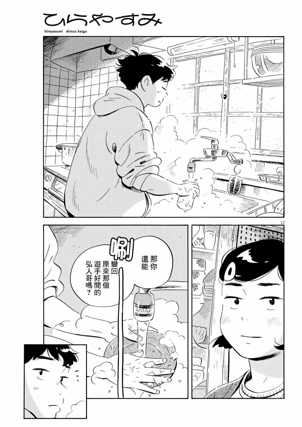 第39话