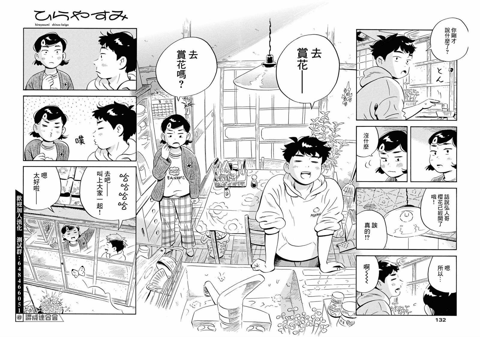第39话