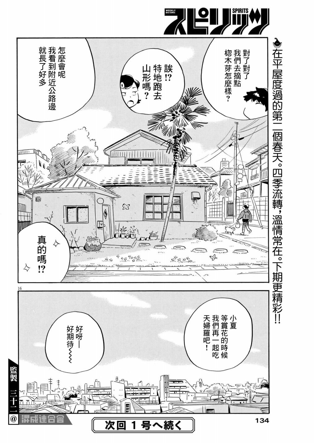 第39话