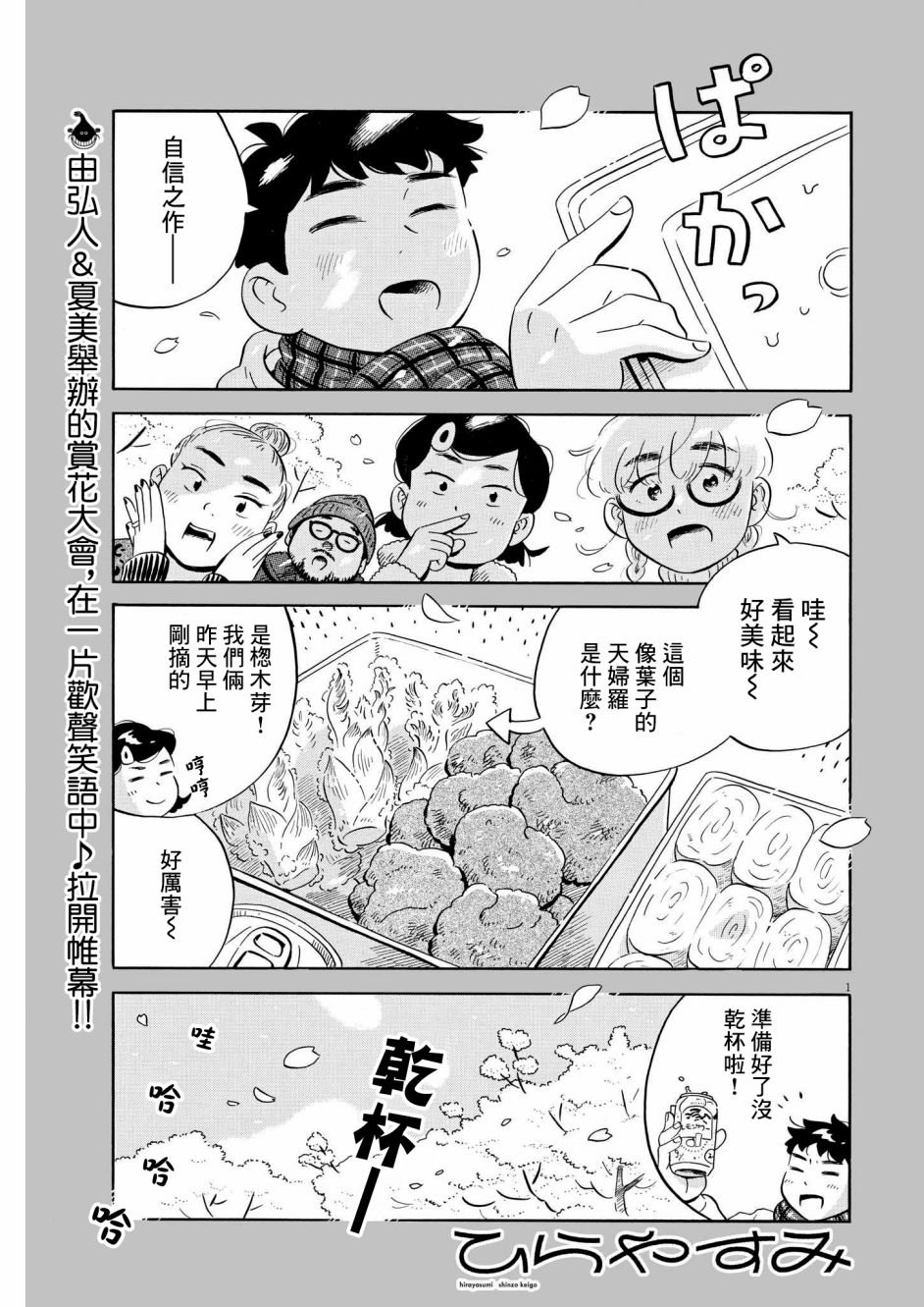第40话