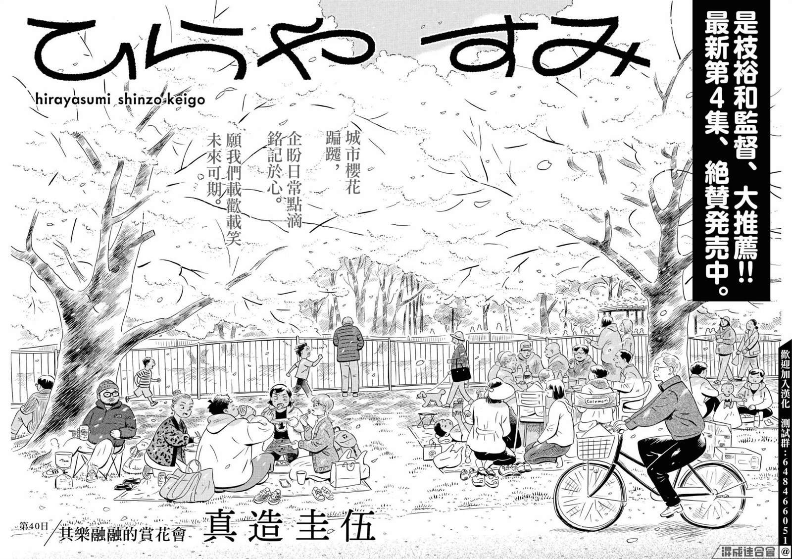 第40话