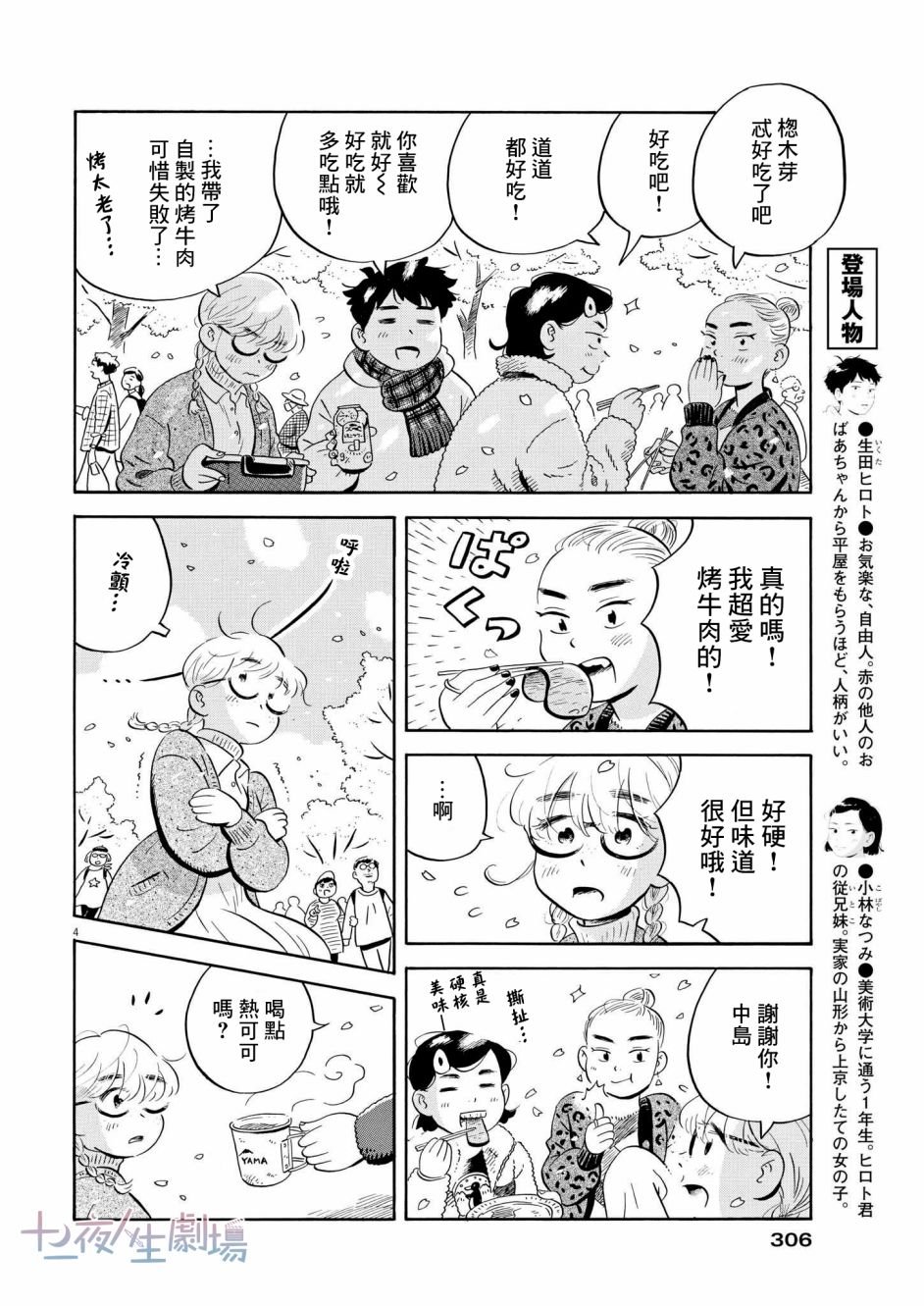 第40话