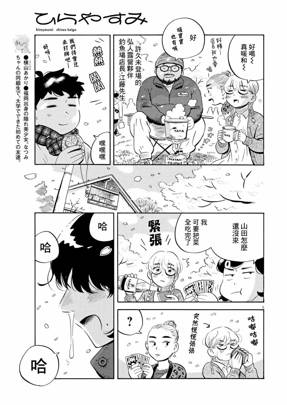 第40话