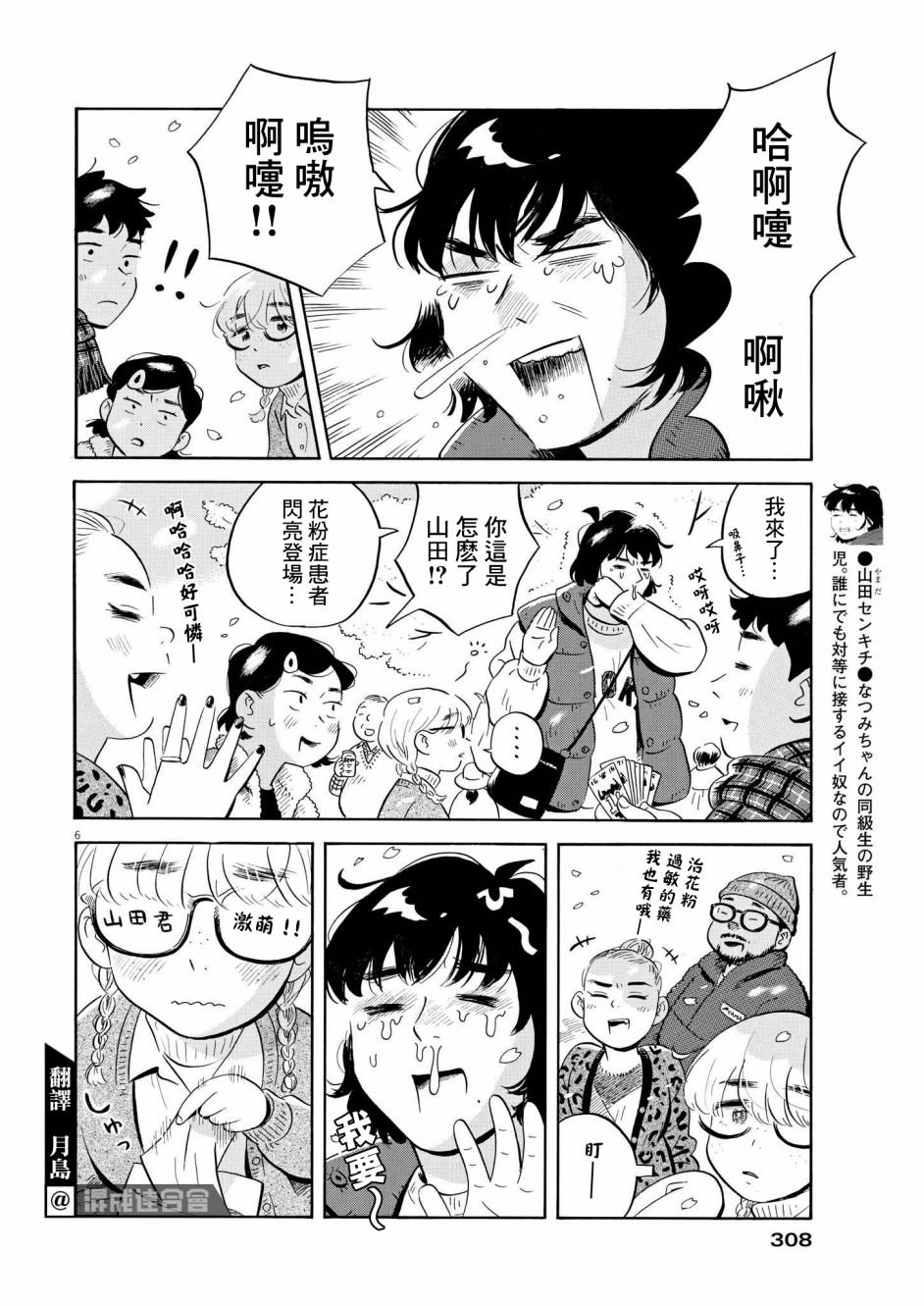 第40话