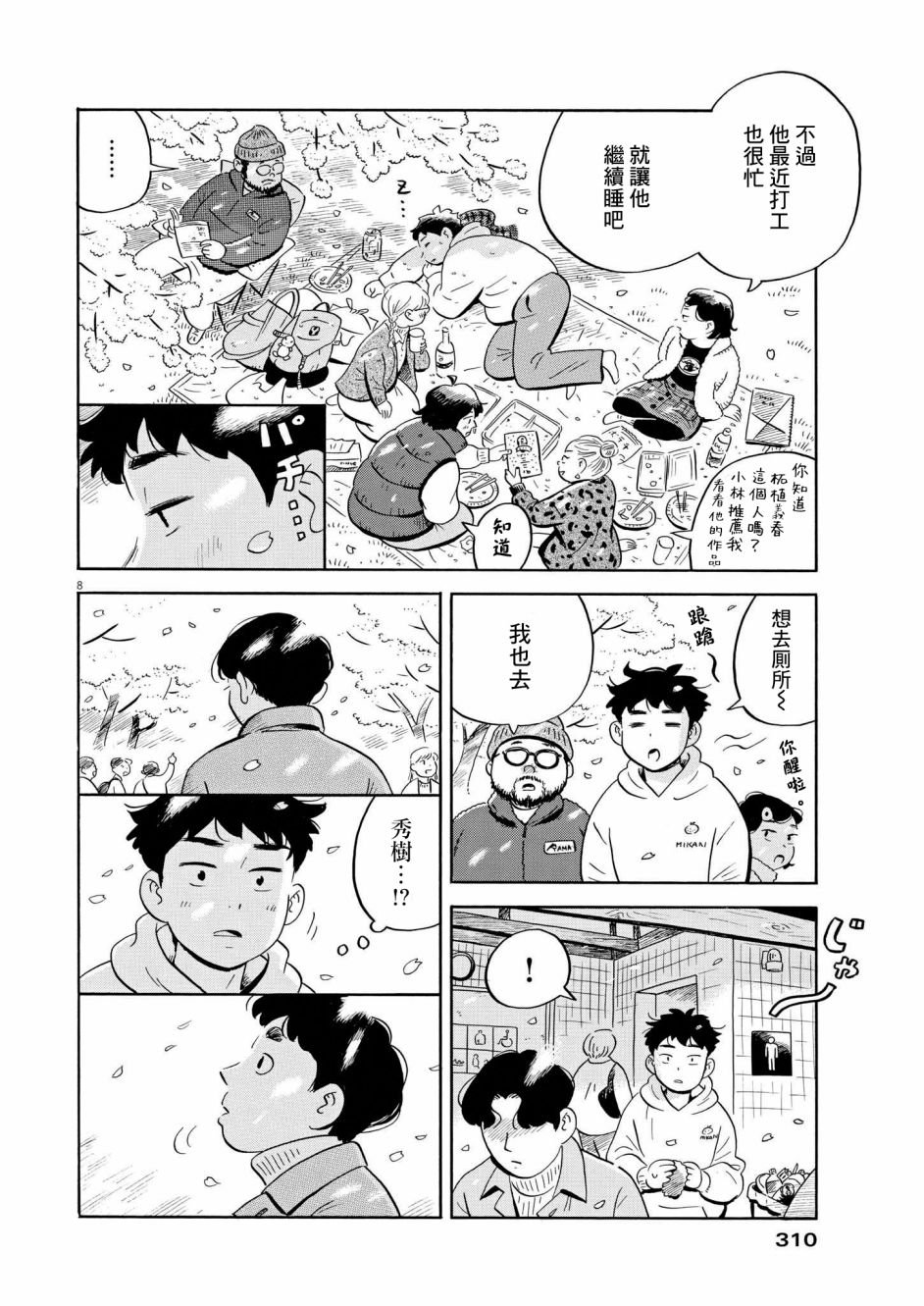 第40话