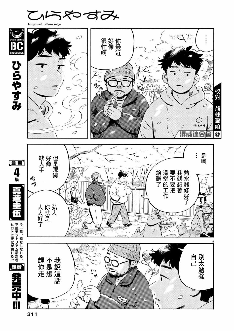 第40话