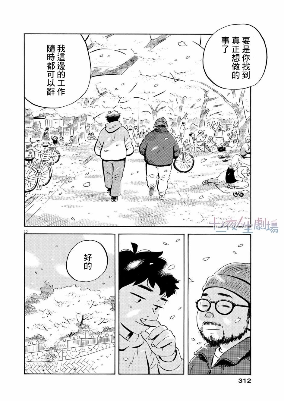 第40话