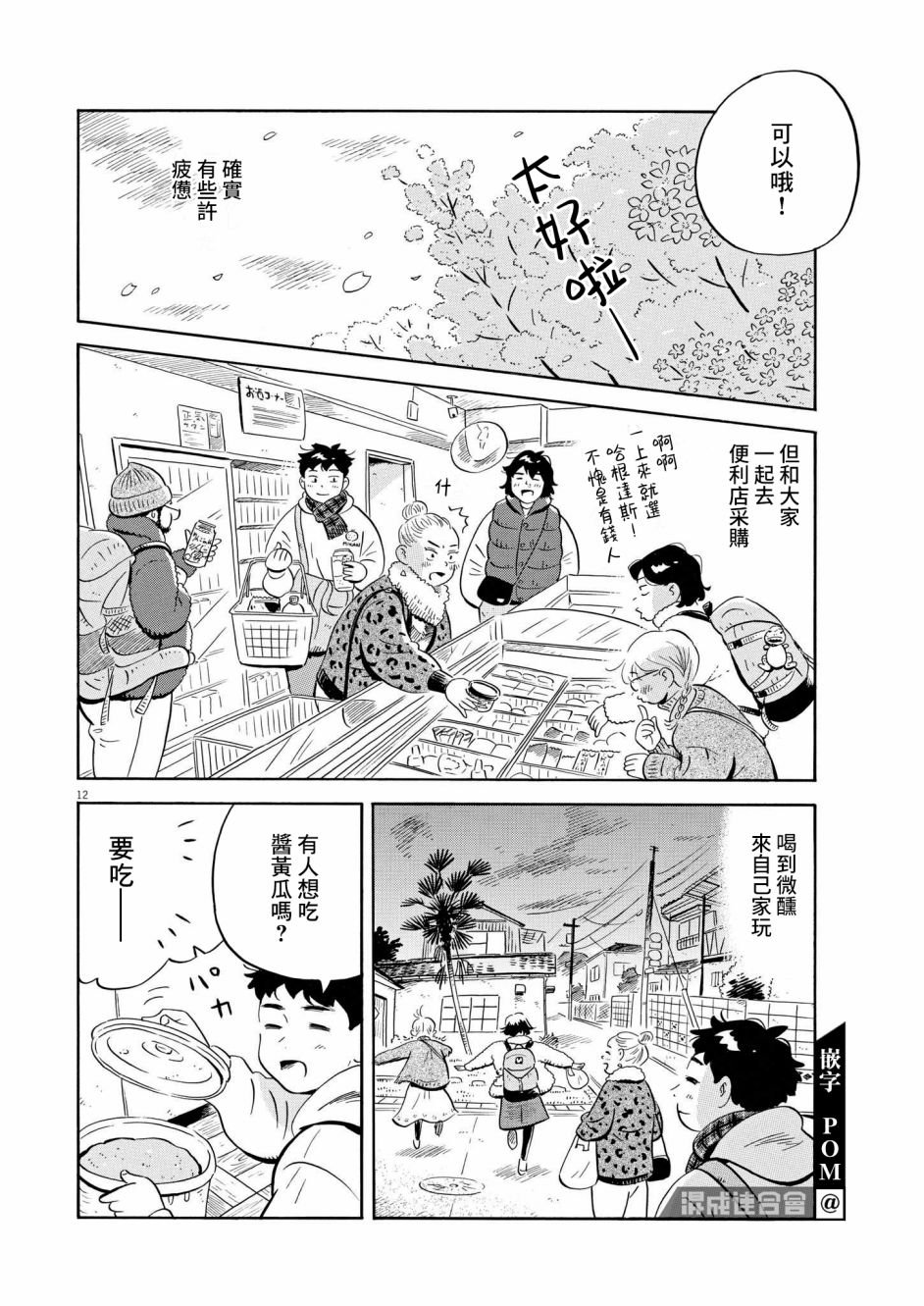 第40话