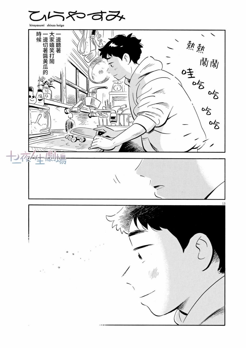 第40话