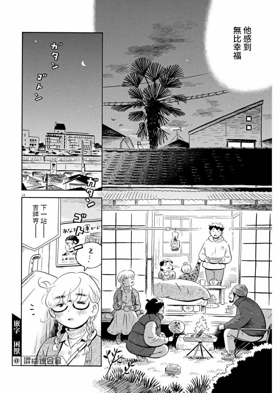 第40话