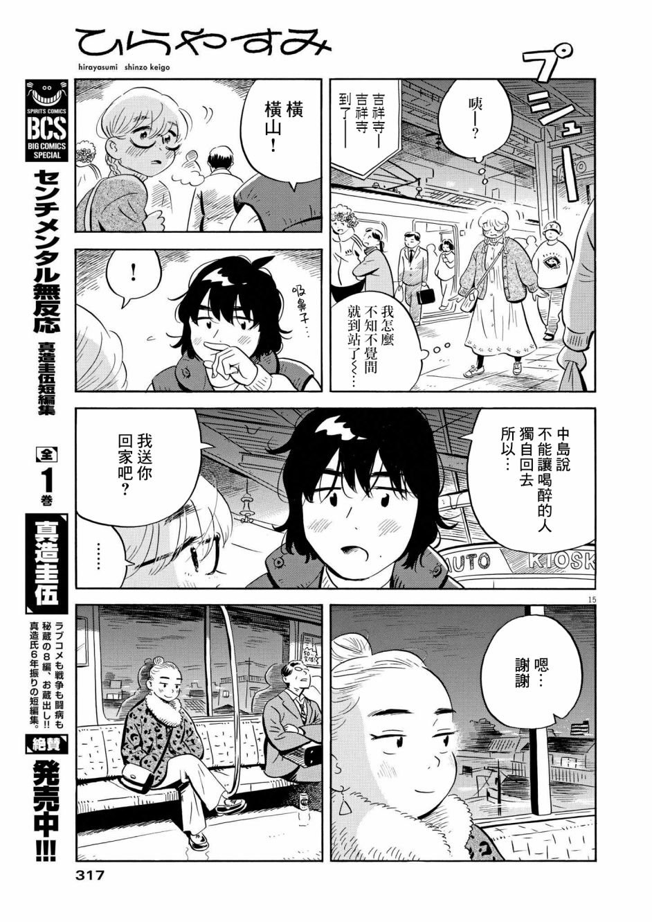 第40话