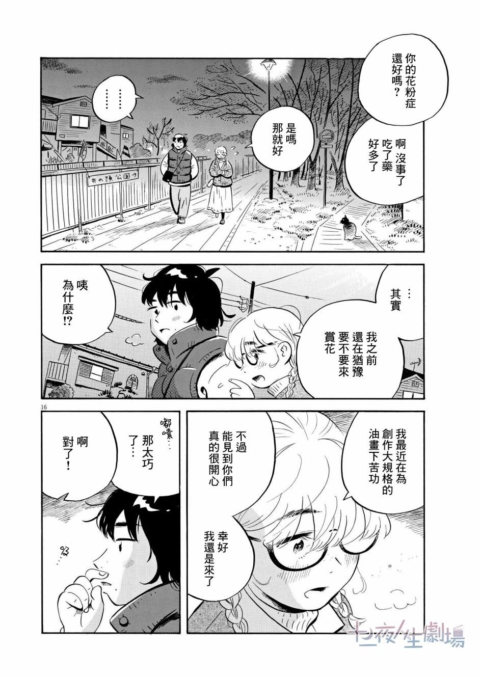 第40话