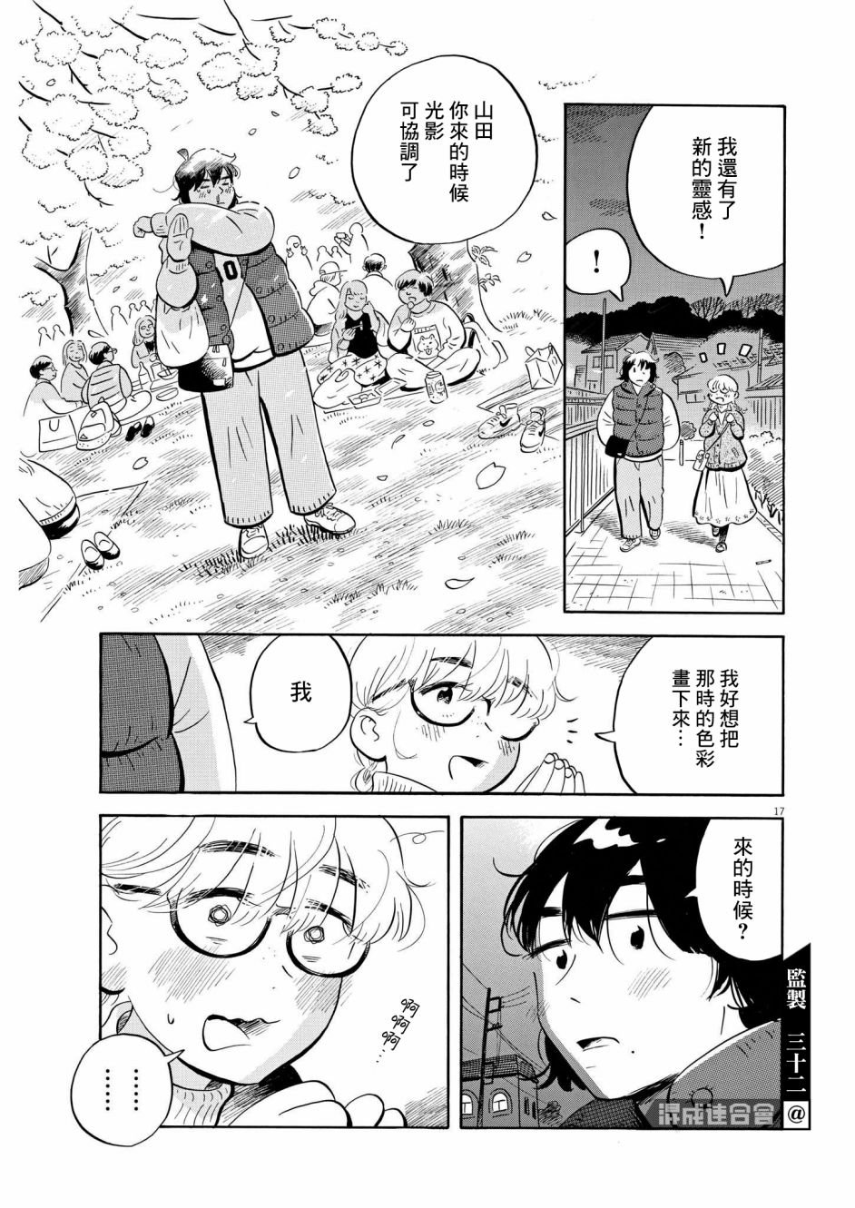 第40话