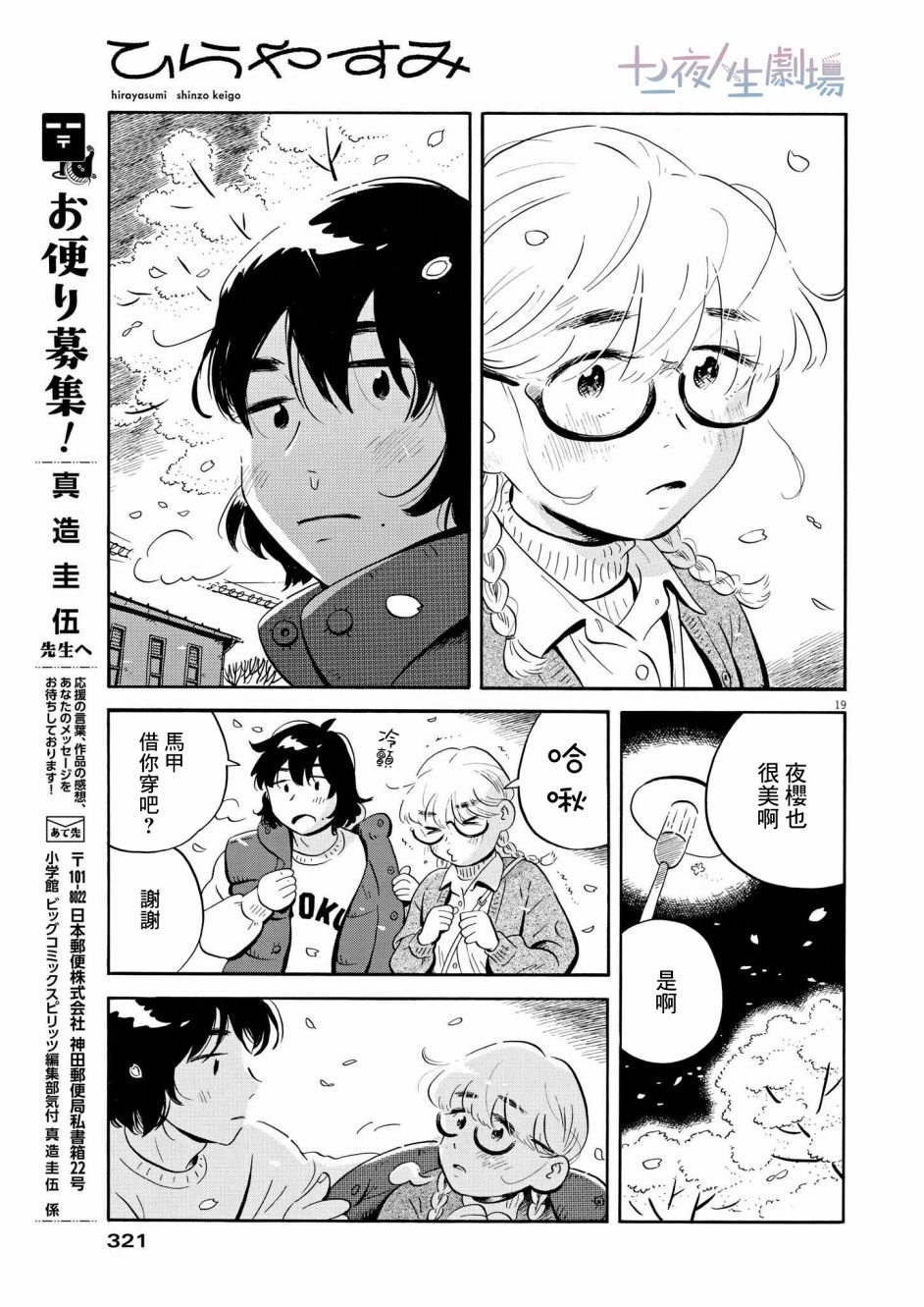 第40话